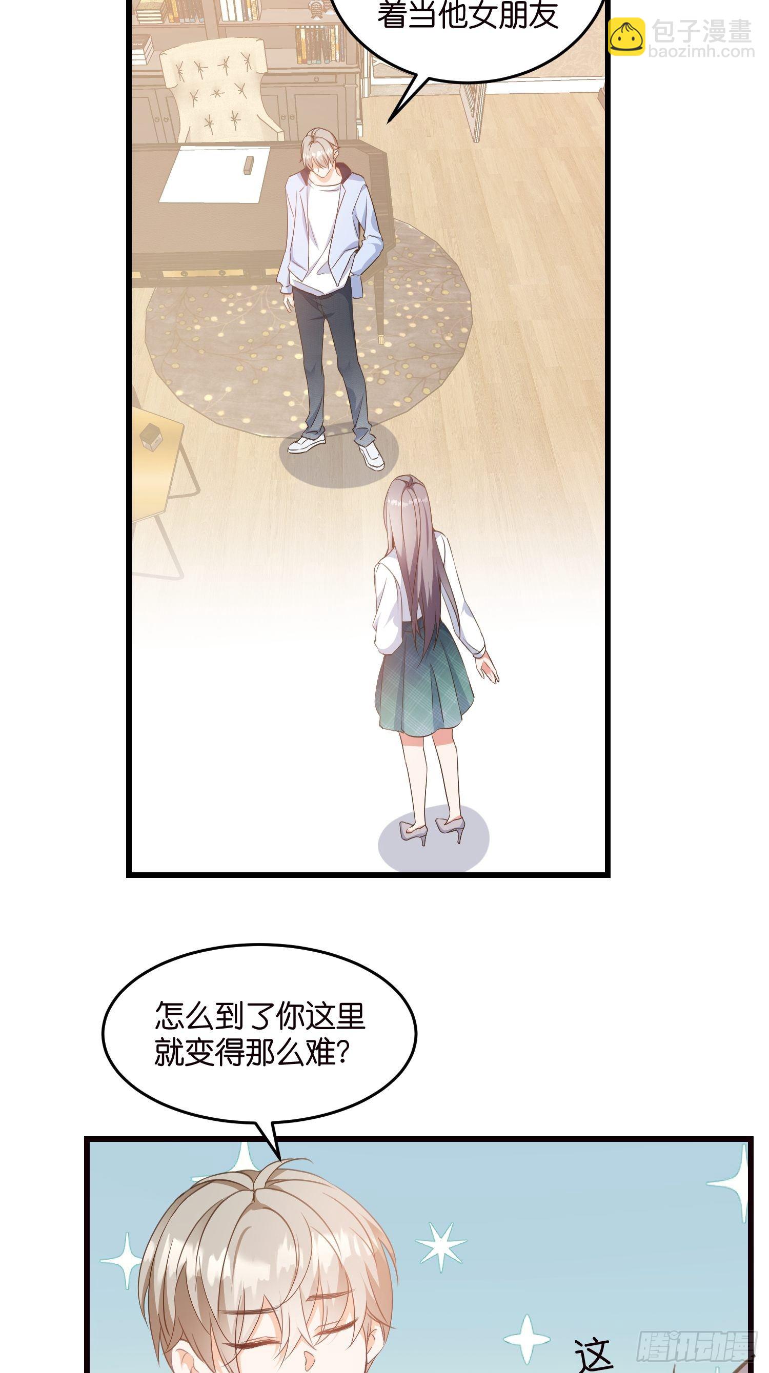 《宋先生请冷静》06 出谋划策 第14页