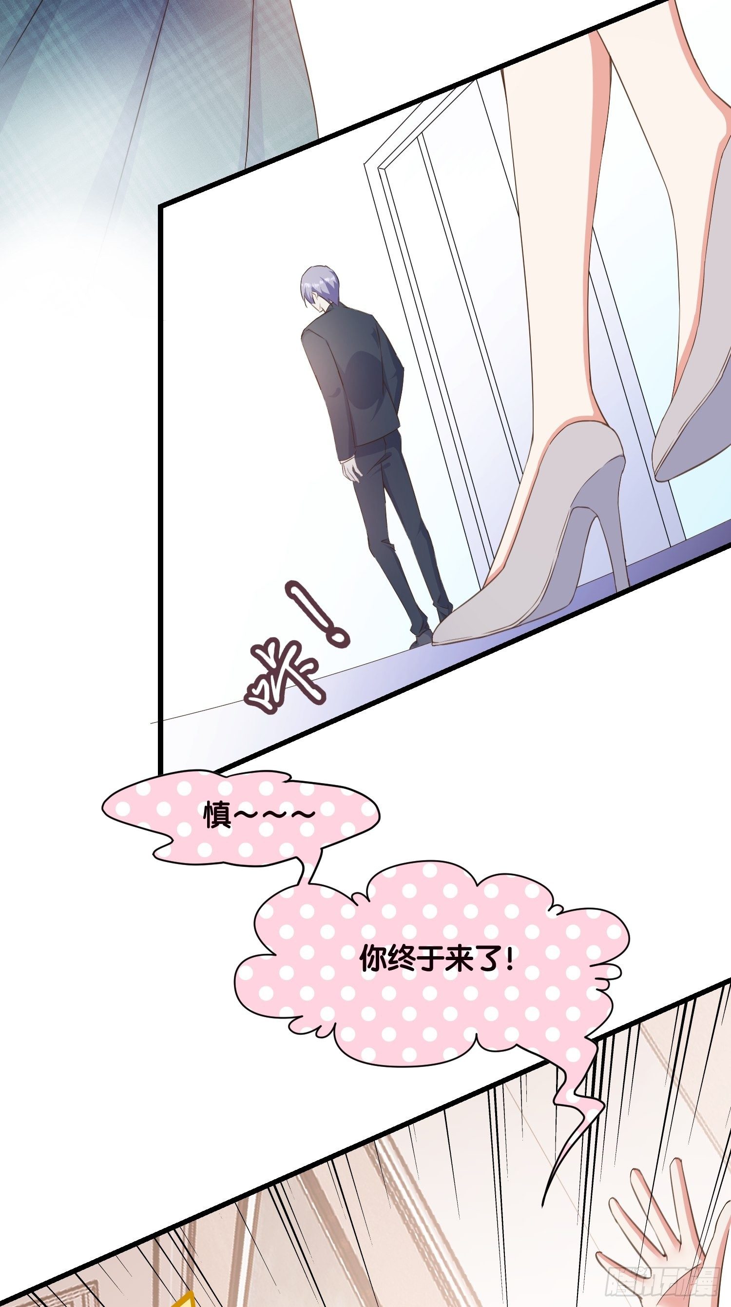 《宋先生请冷静》06 出谋划策 第28页