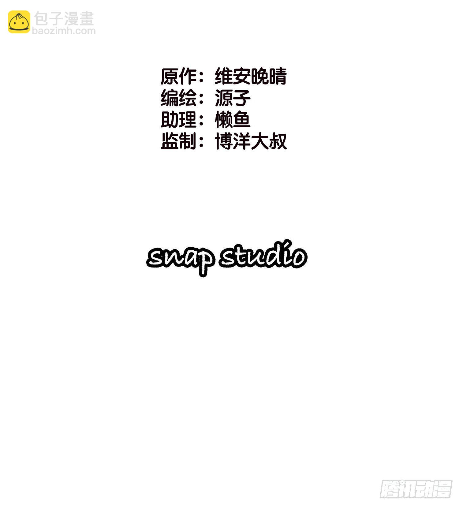 《宋先生请冷静》06 出谋划策 第2页