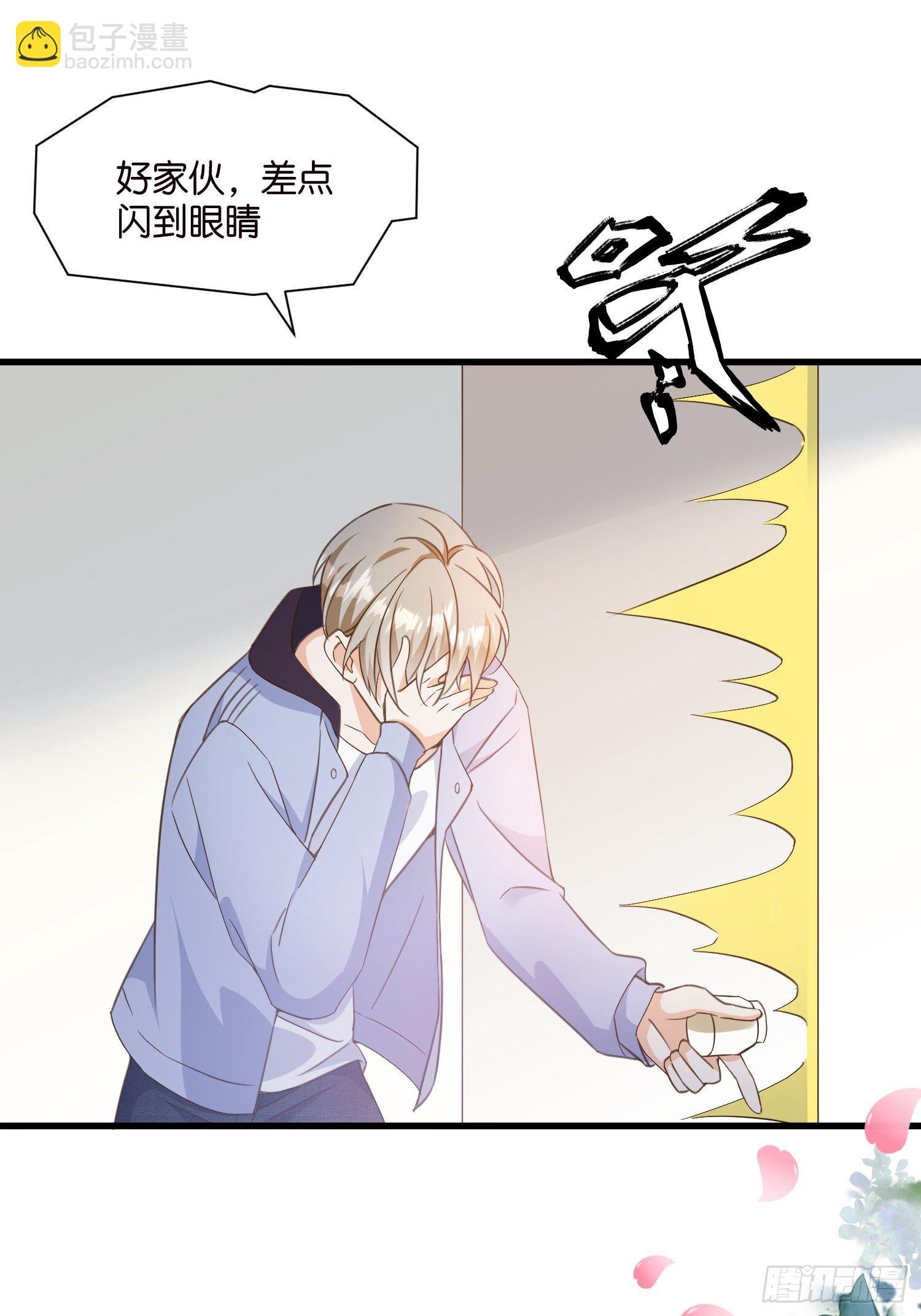 《宋先生请冷静》06 出谋划策 第30页