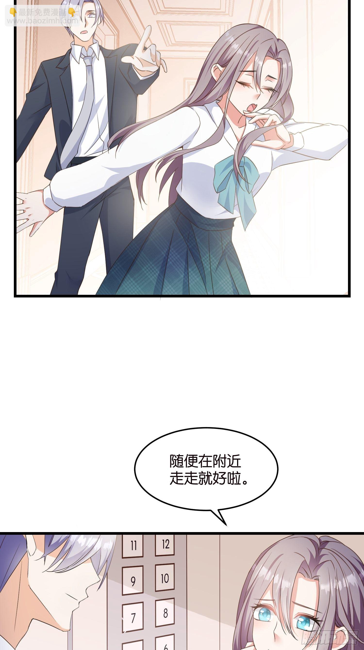 《宋先生请冷静》06 出谋划策 第35页