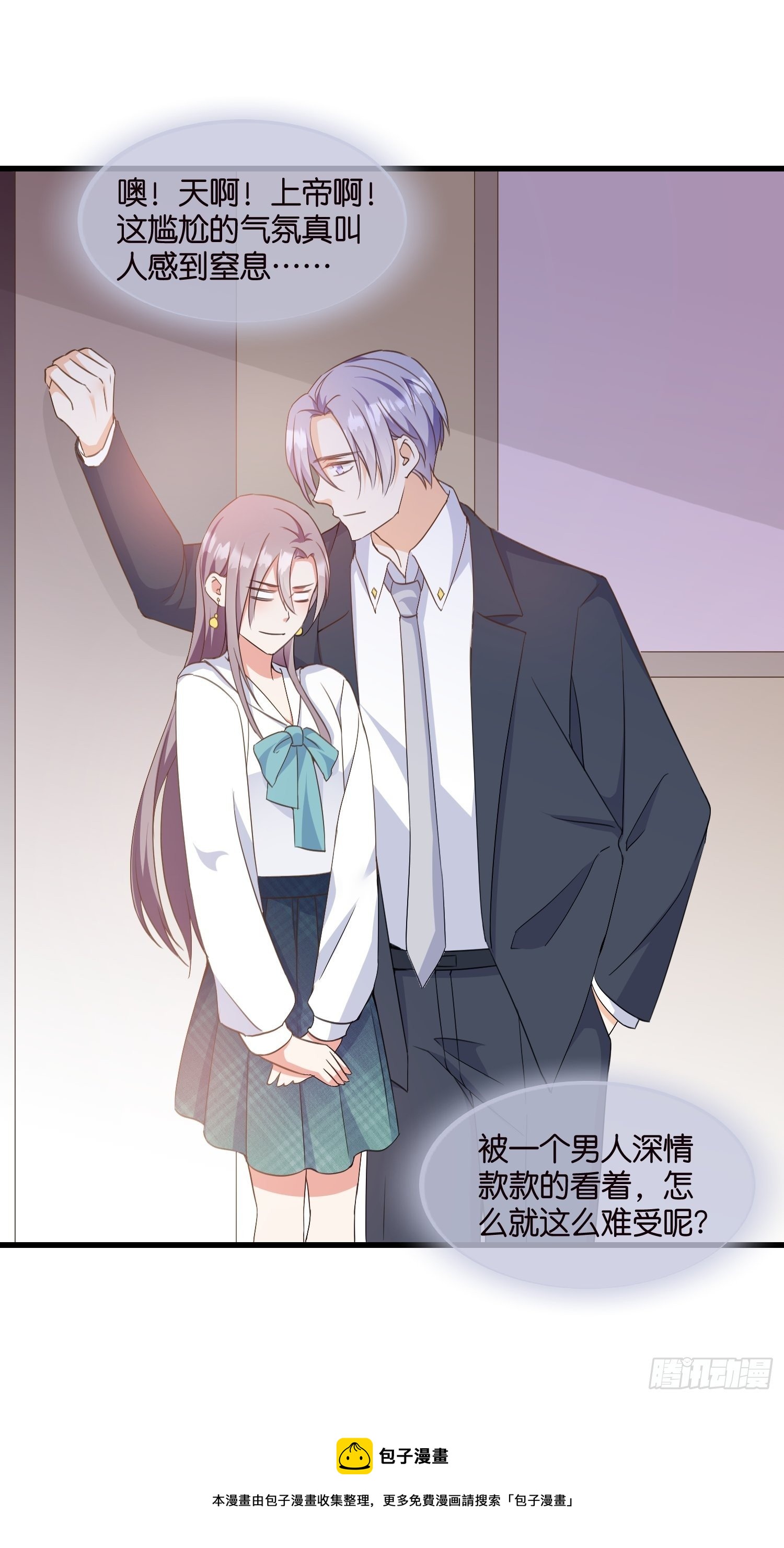 《宋先生请冷静》06 出谋划策 第37页