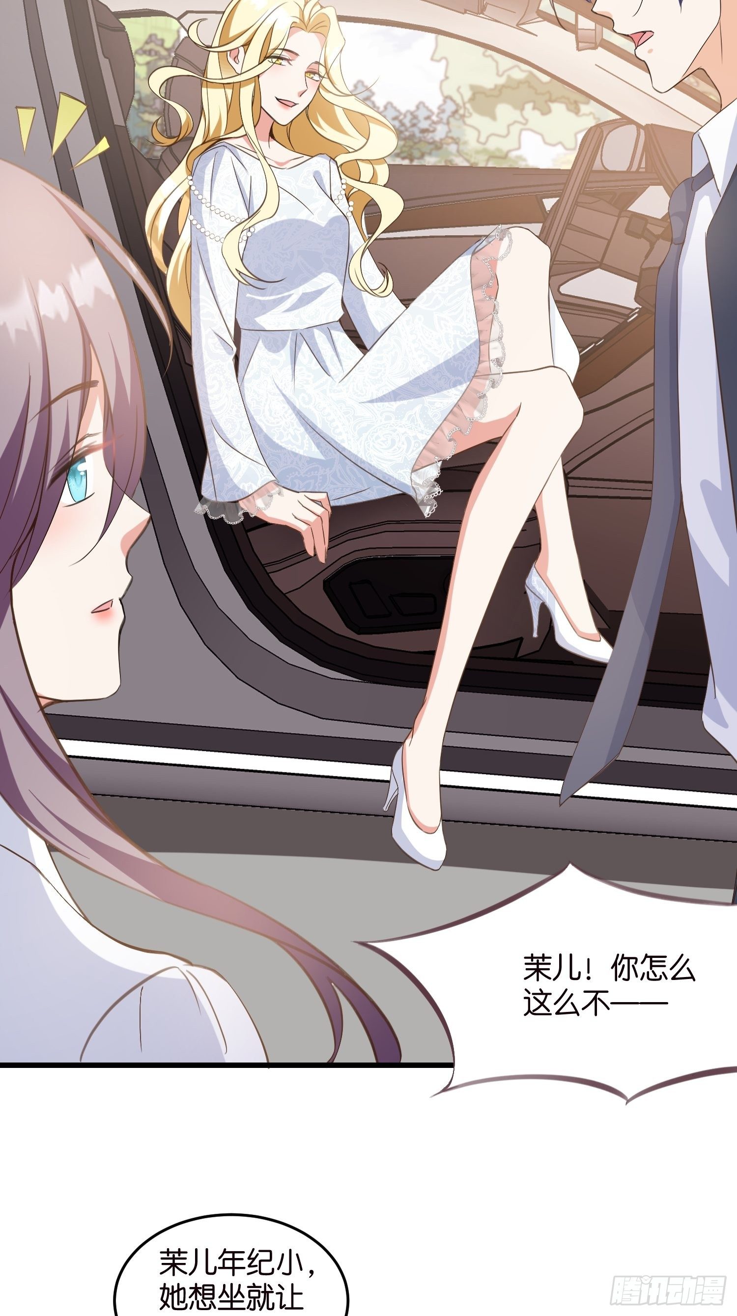 《宋先生请冷静》07 以煺为进 第10页