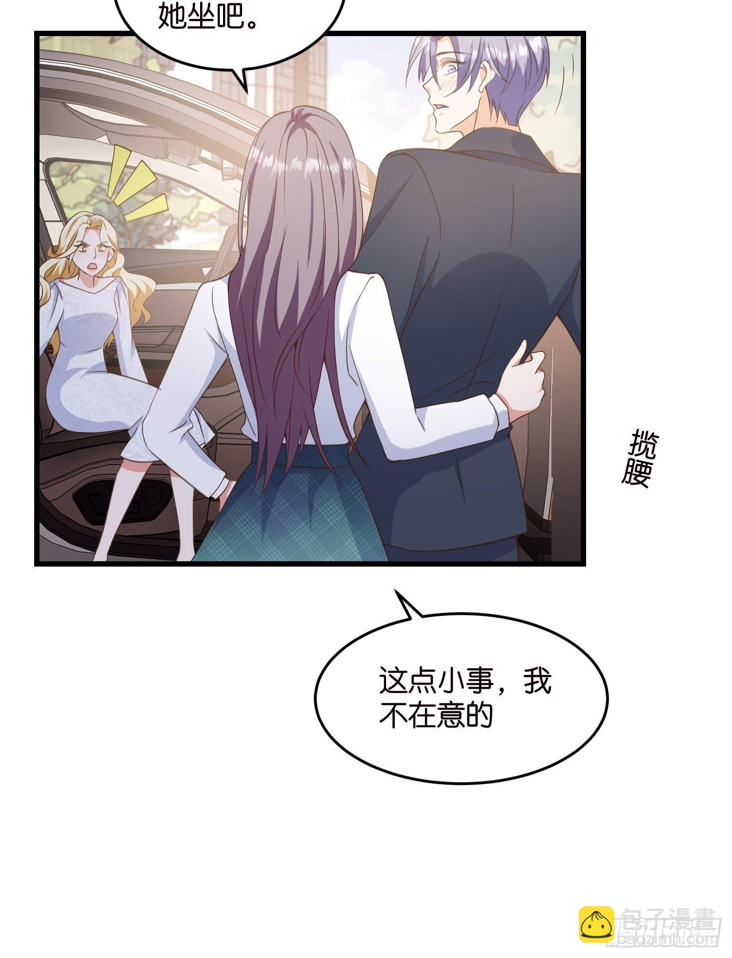 《宋先生请冷静》07 以煺为进 第11页