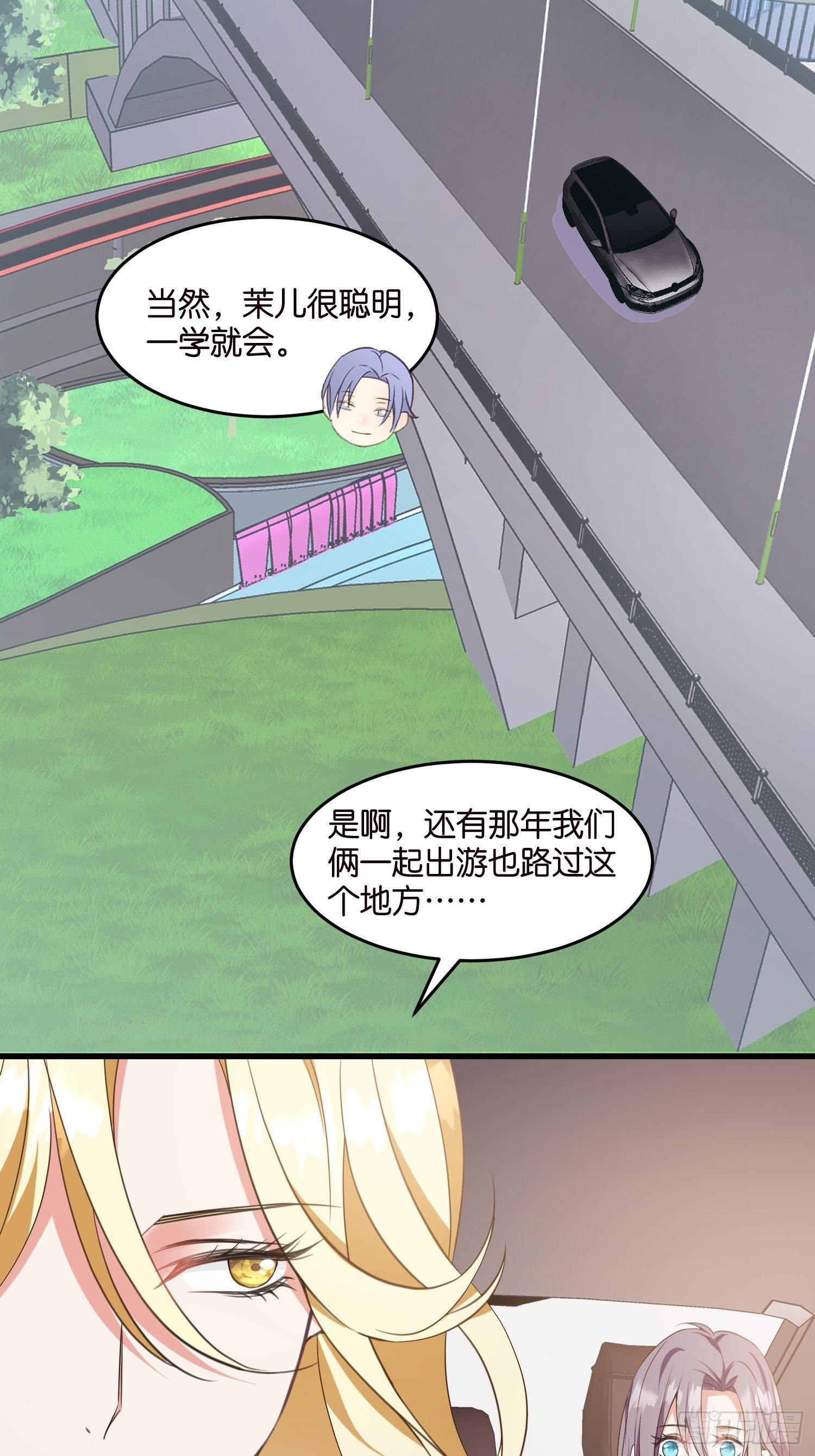 《宋先生请冷静》07 以煺为进 第14页