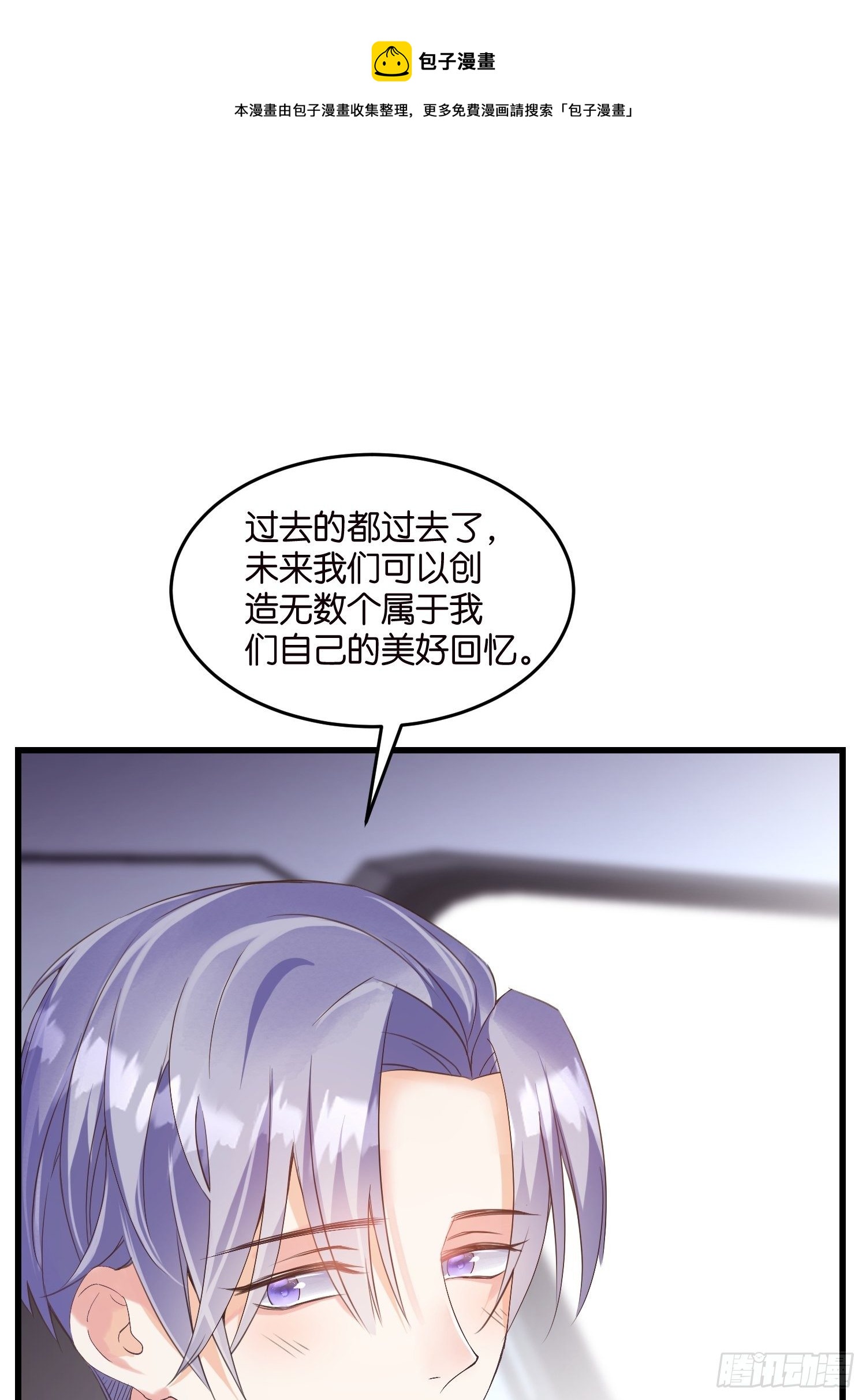 《宋先生请冷静》07 以煺为进 第17页