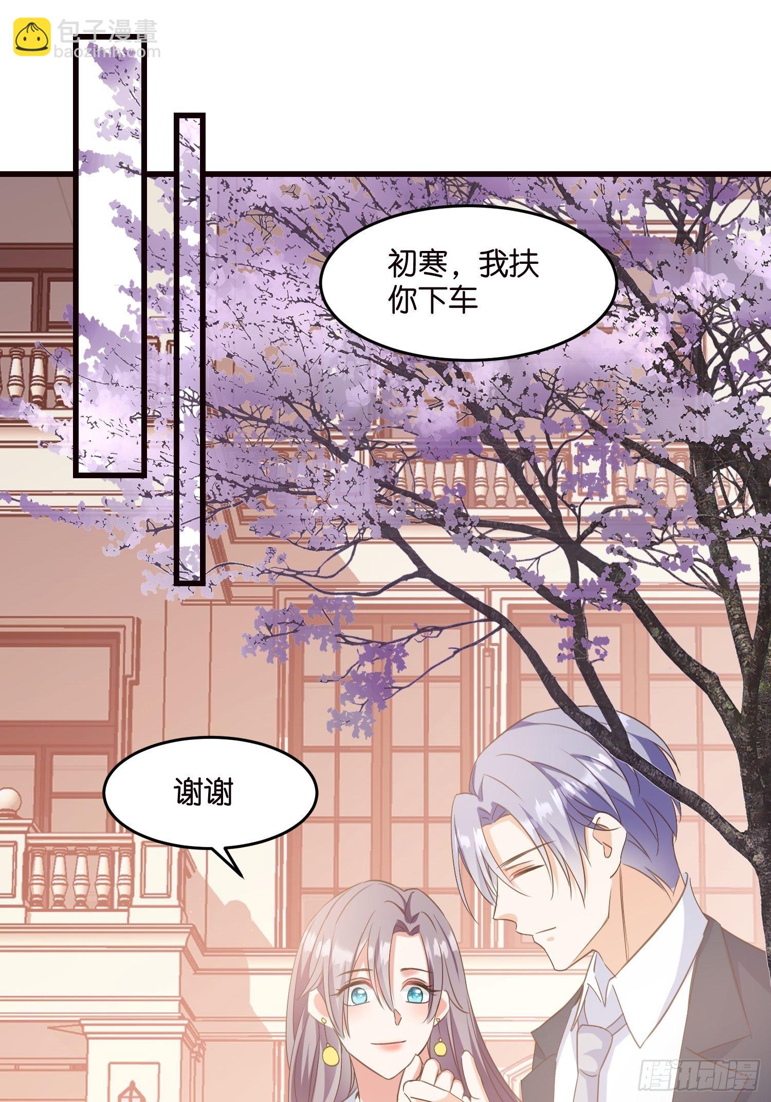 《宋先生请冷静》07 以煺为进 第20页