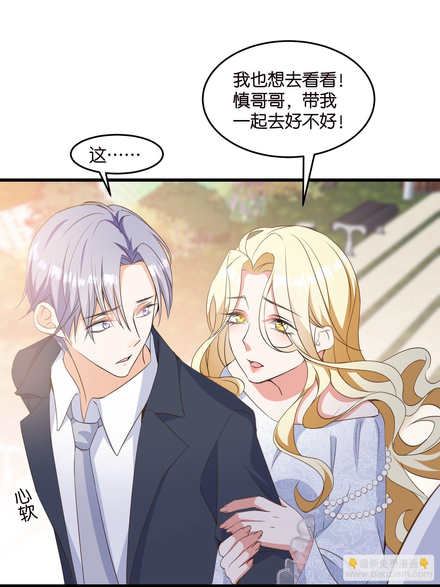 《宋先生请冷静》07 以煺为进 第2页