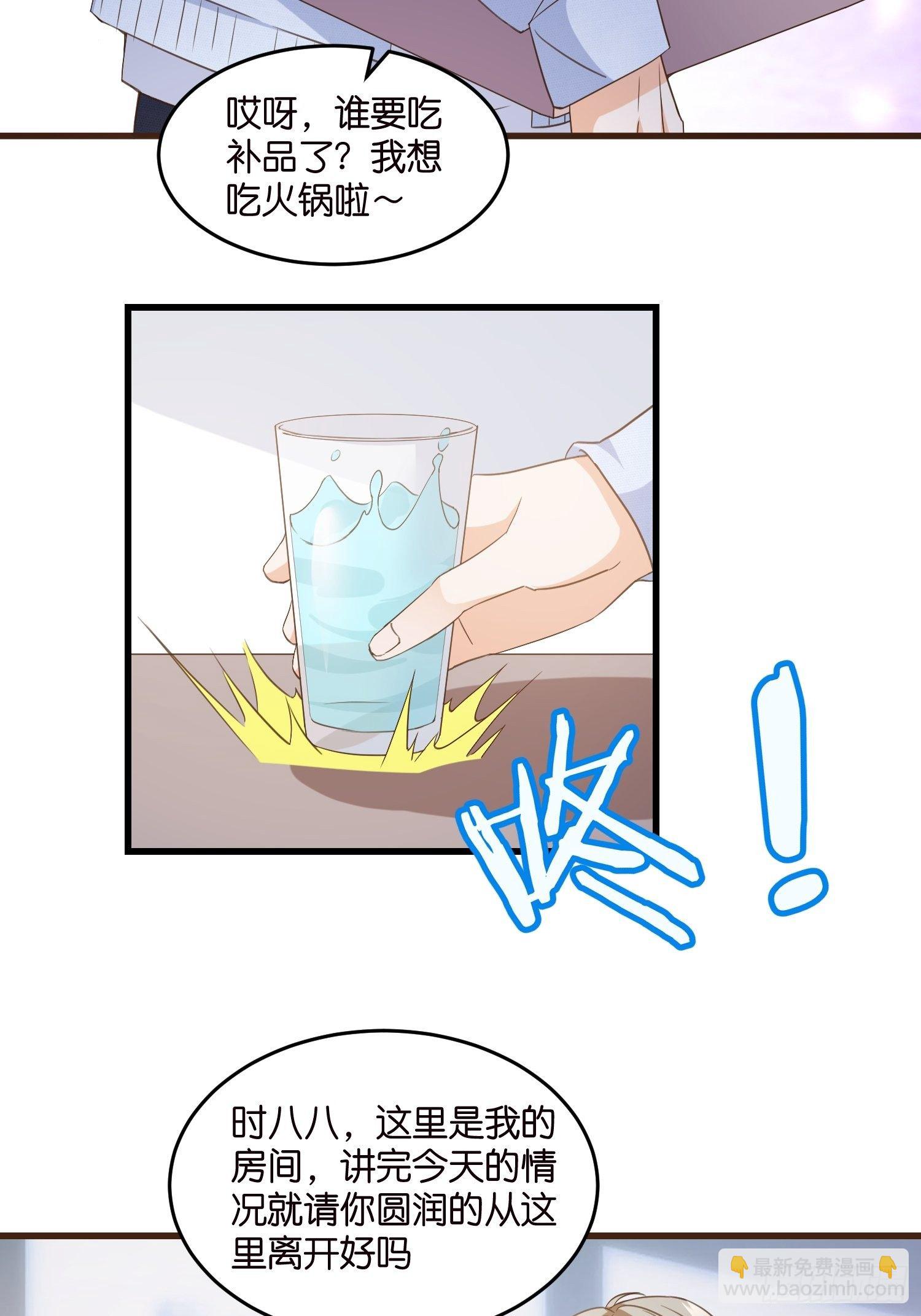《宋先生请冷静》07 以煺为进 第36页
