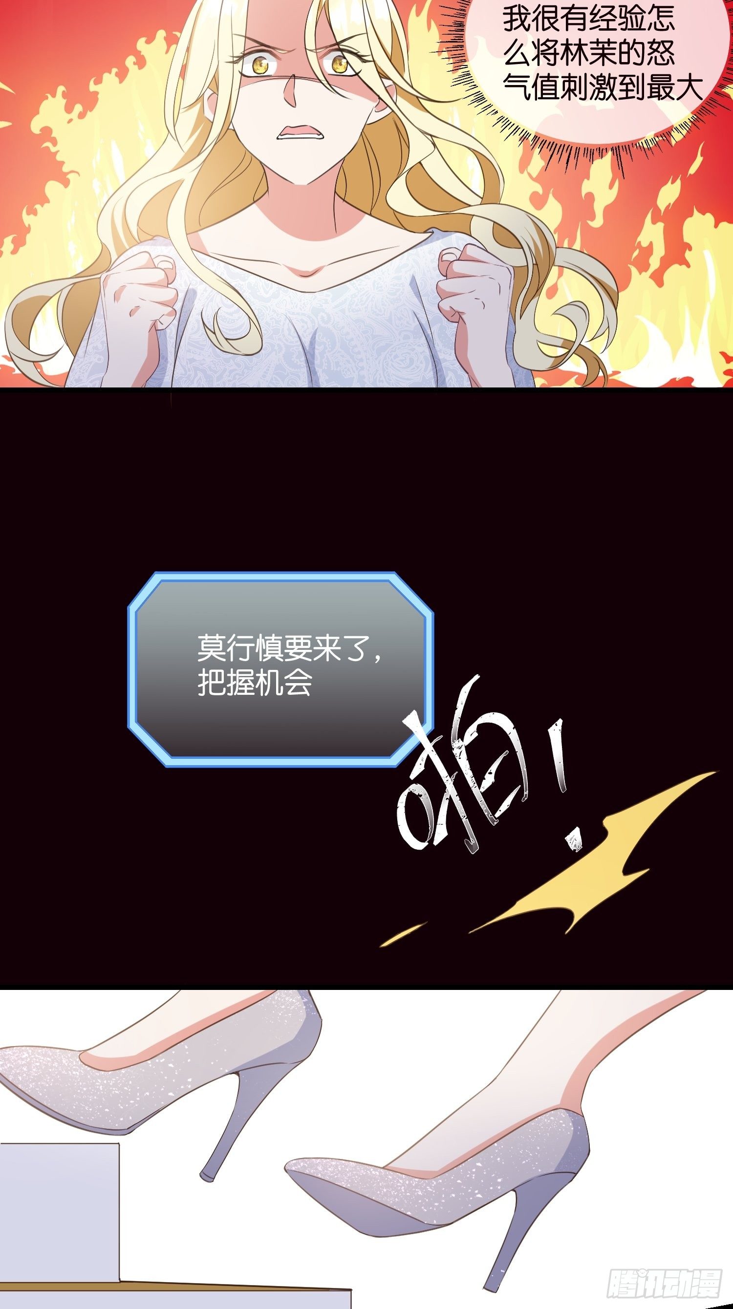 《宋先生请冷静》07 以煺为进 第42页