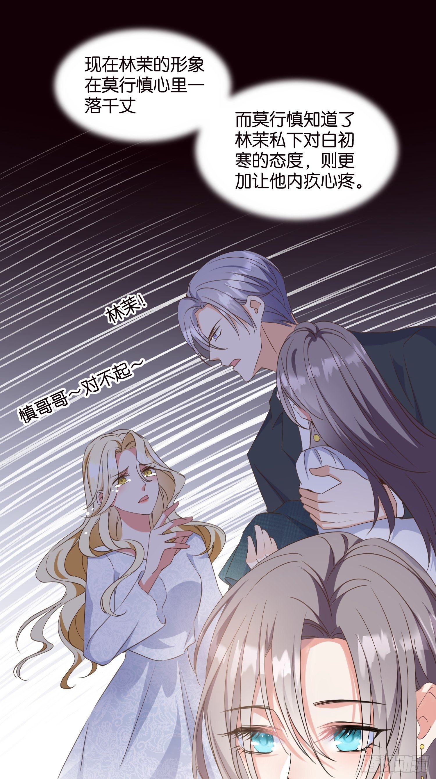 《宋先生请冷静》07 以煺为进 第44页