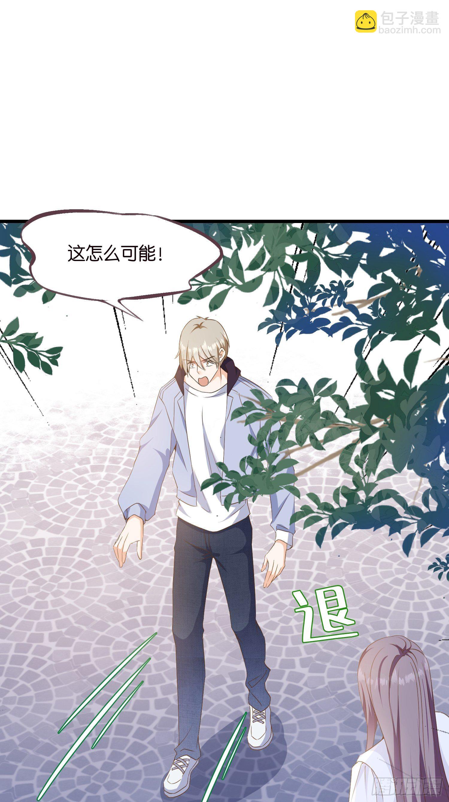《宋先生请冷静》05 我的盟友 第16页