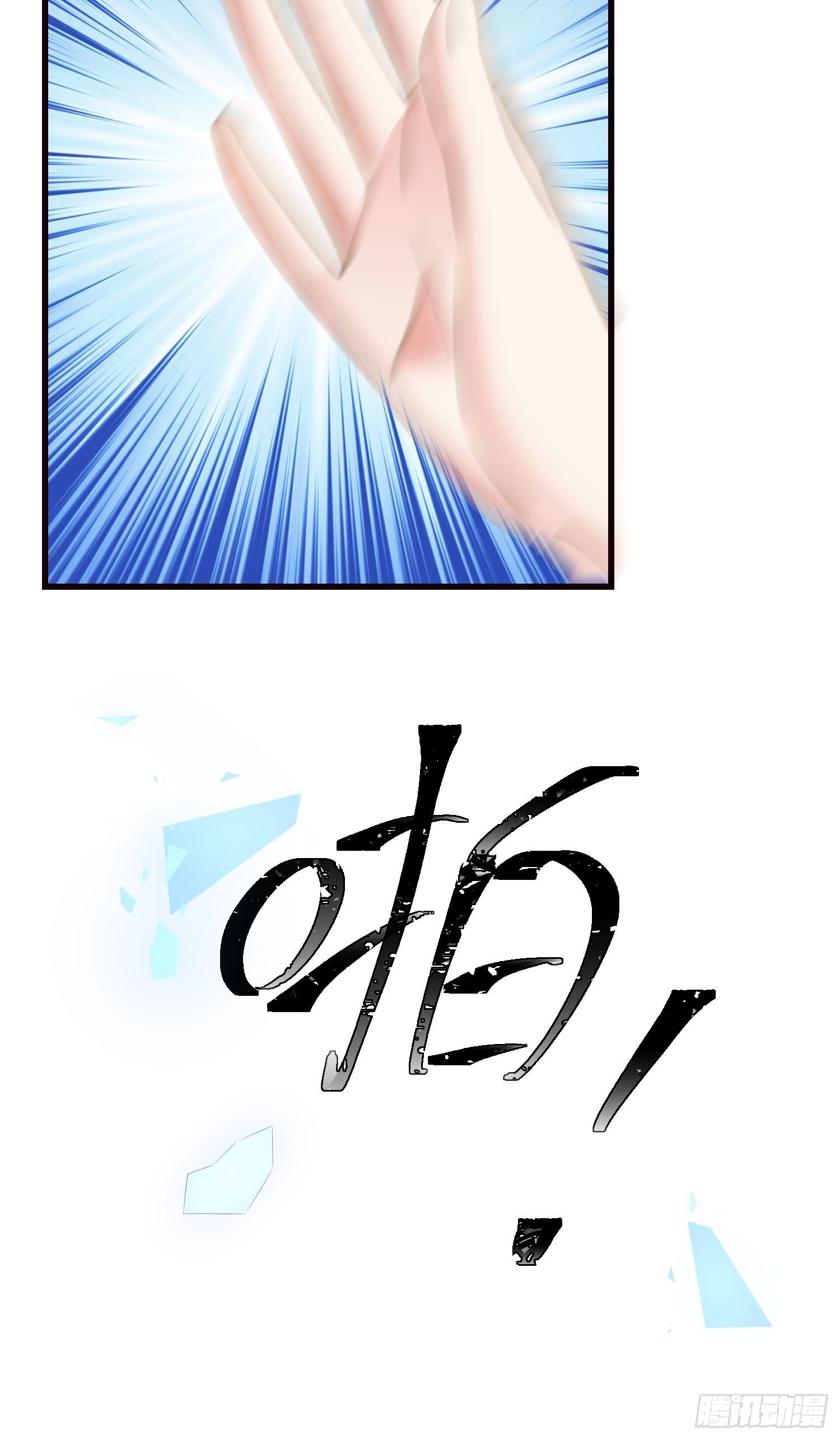 《宋先生请冷静》05 我的盟友 第28页