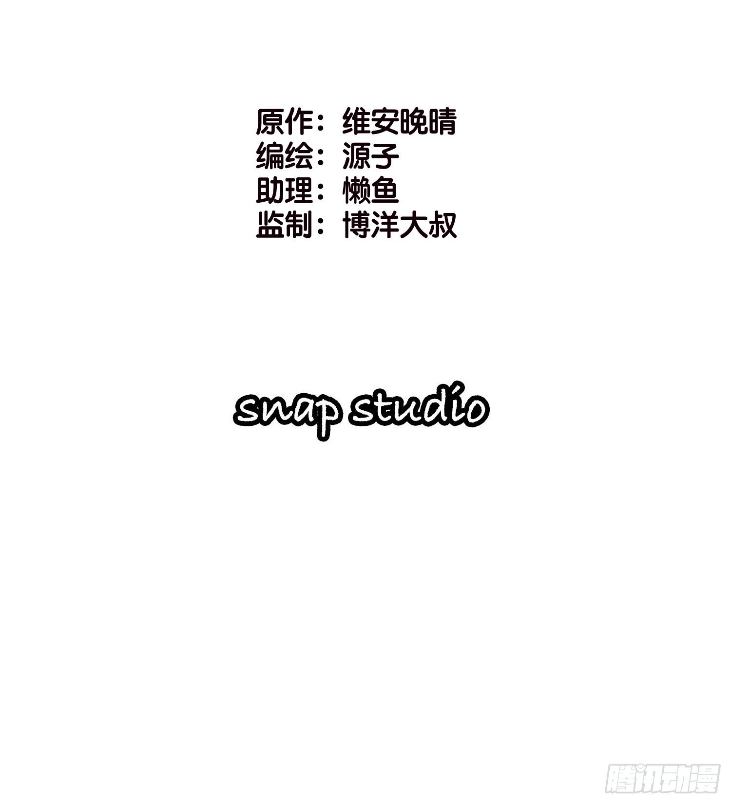 《宋先生请冷静》05 我的盟友 第2页