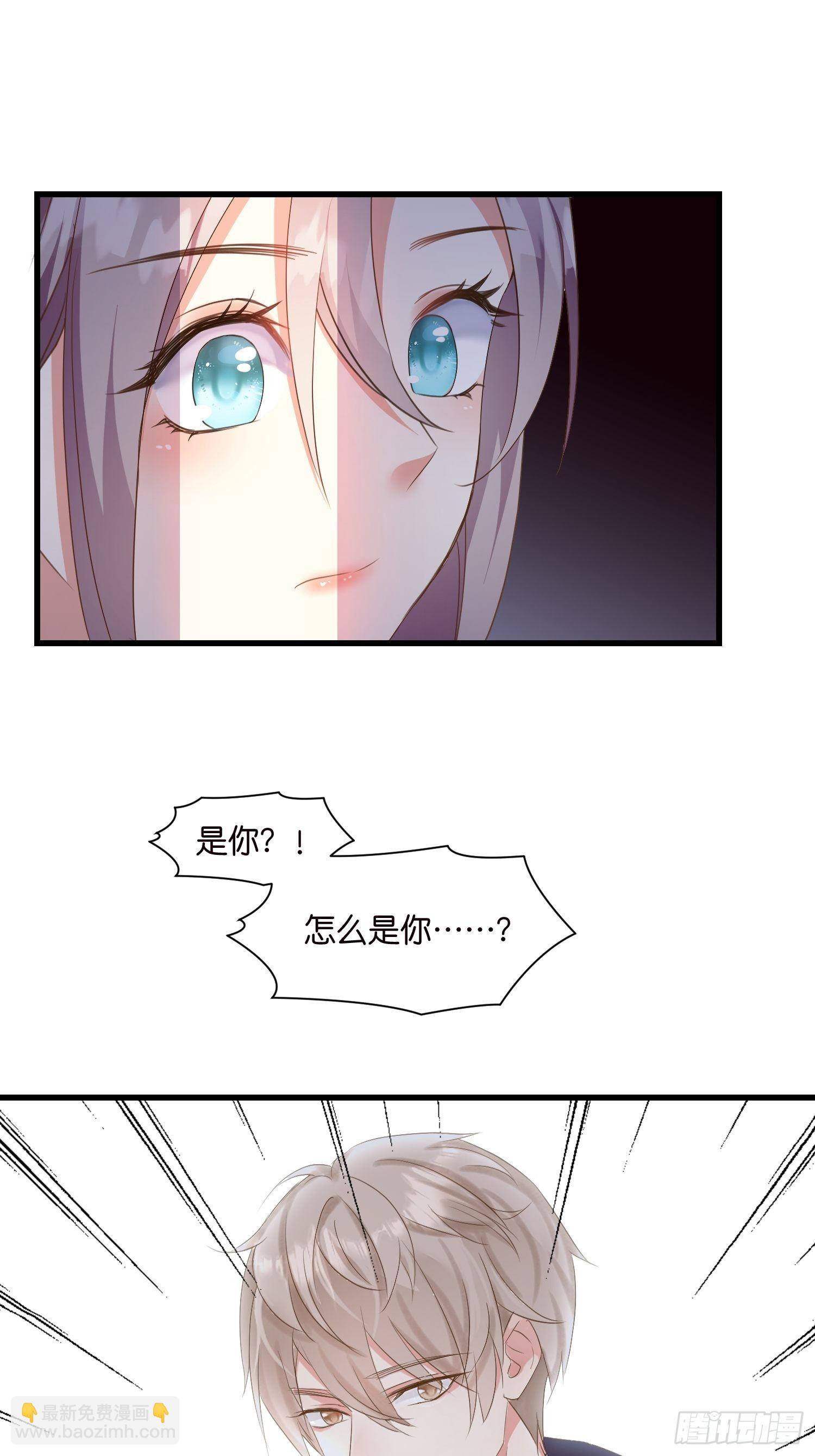《宋先生请冷静》05 我的盟友 第35页