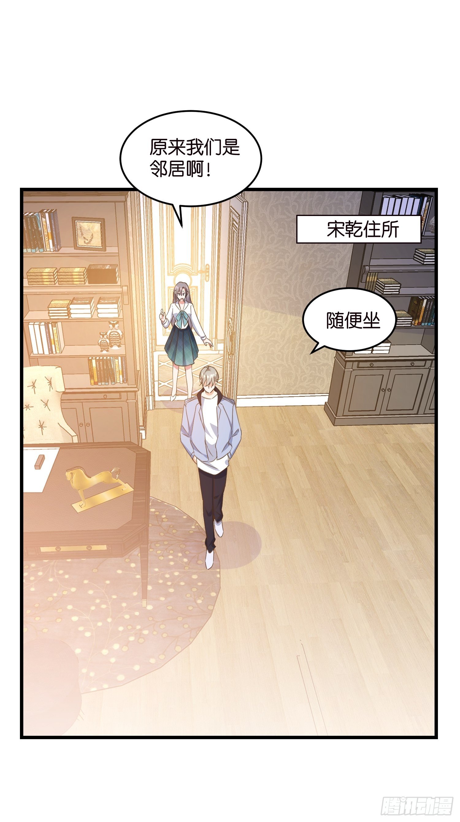 《宋先生请冷静》05 我的盟友 第38页