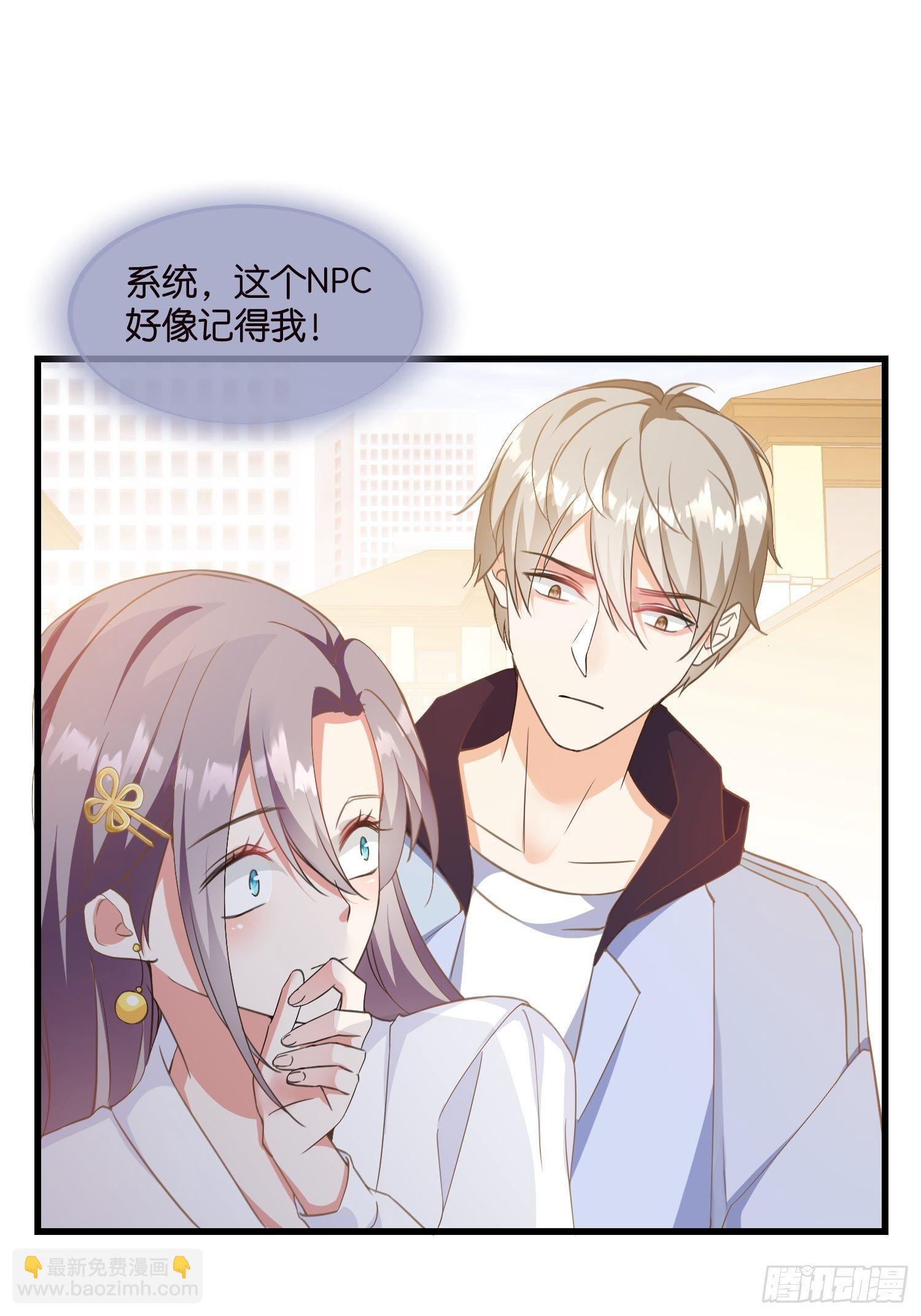 《宋先生请冷静》05 我的盟友 第3页
