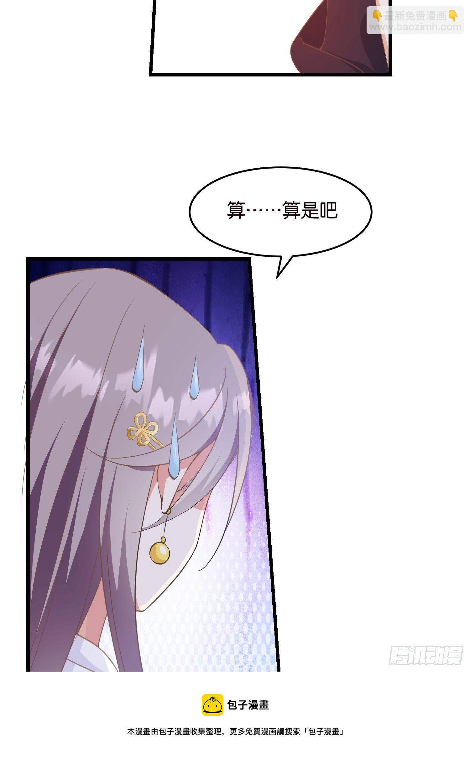 《宋先生请冷静》05 我的盟友 第5页