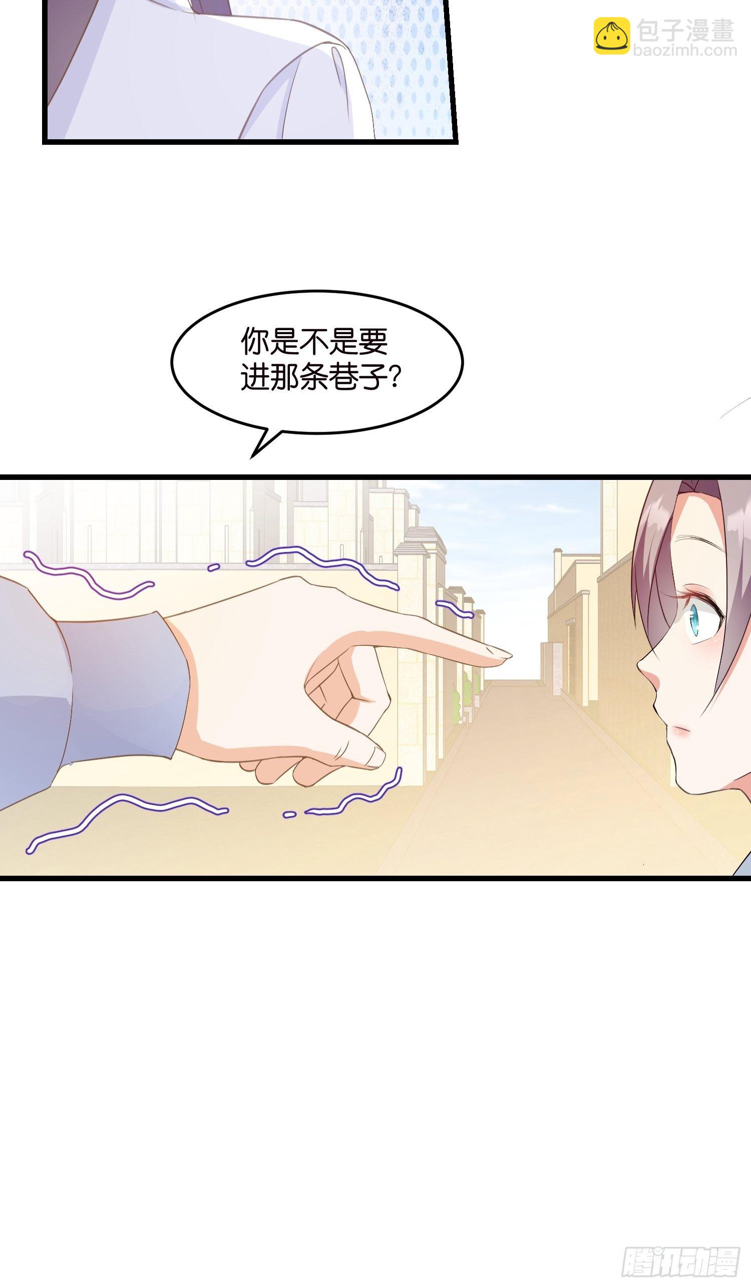《宋先生请冷静》05 我的盟友 第6页
