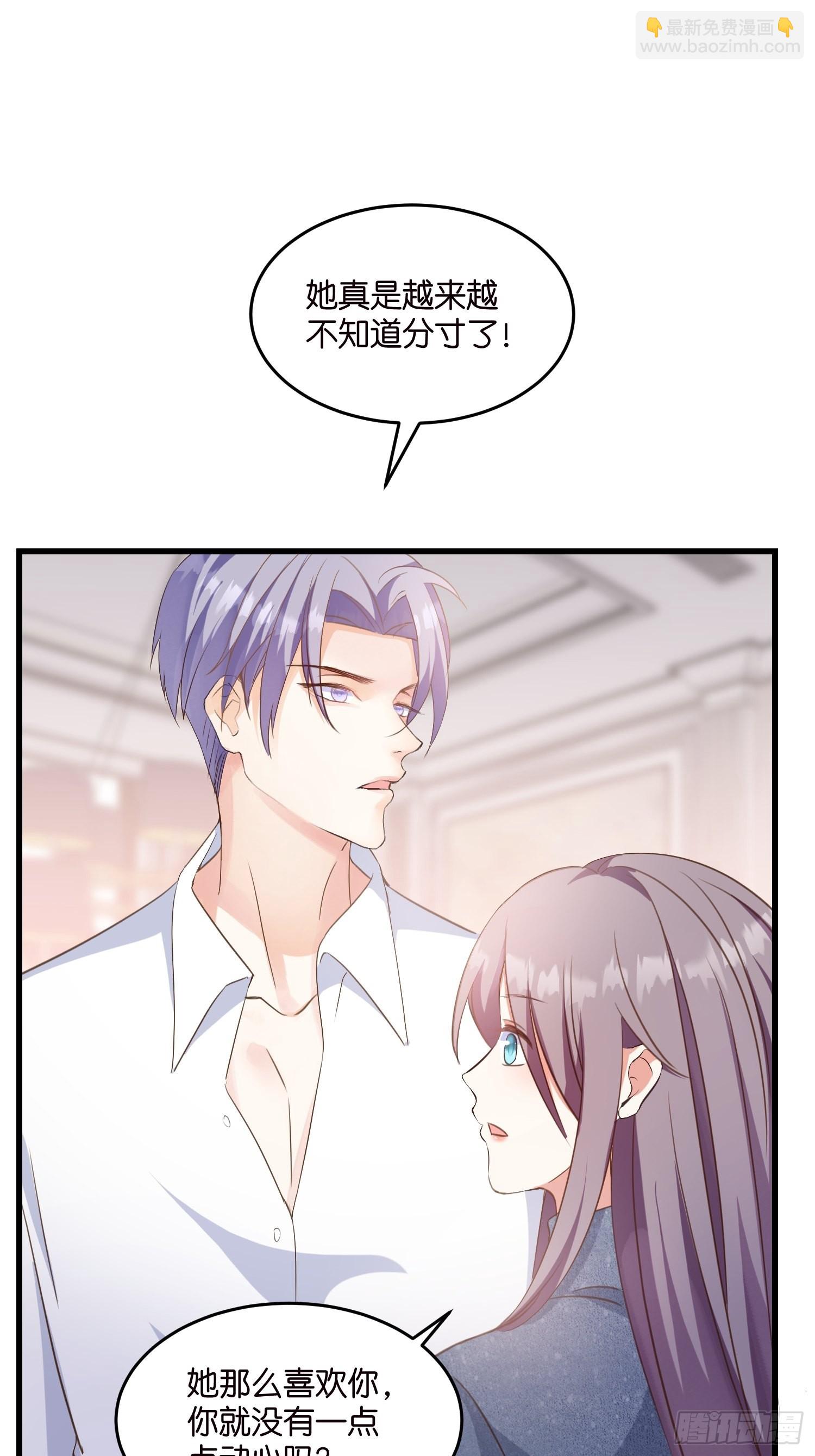 《宋先生请冷静》11 又要重来？ 第10页