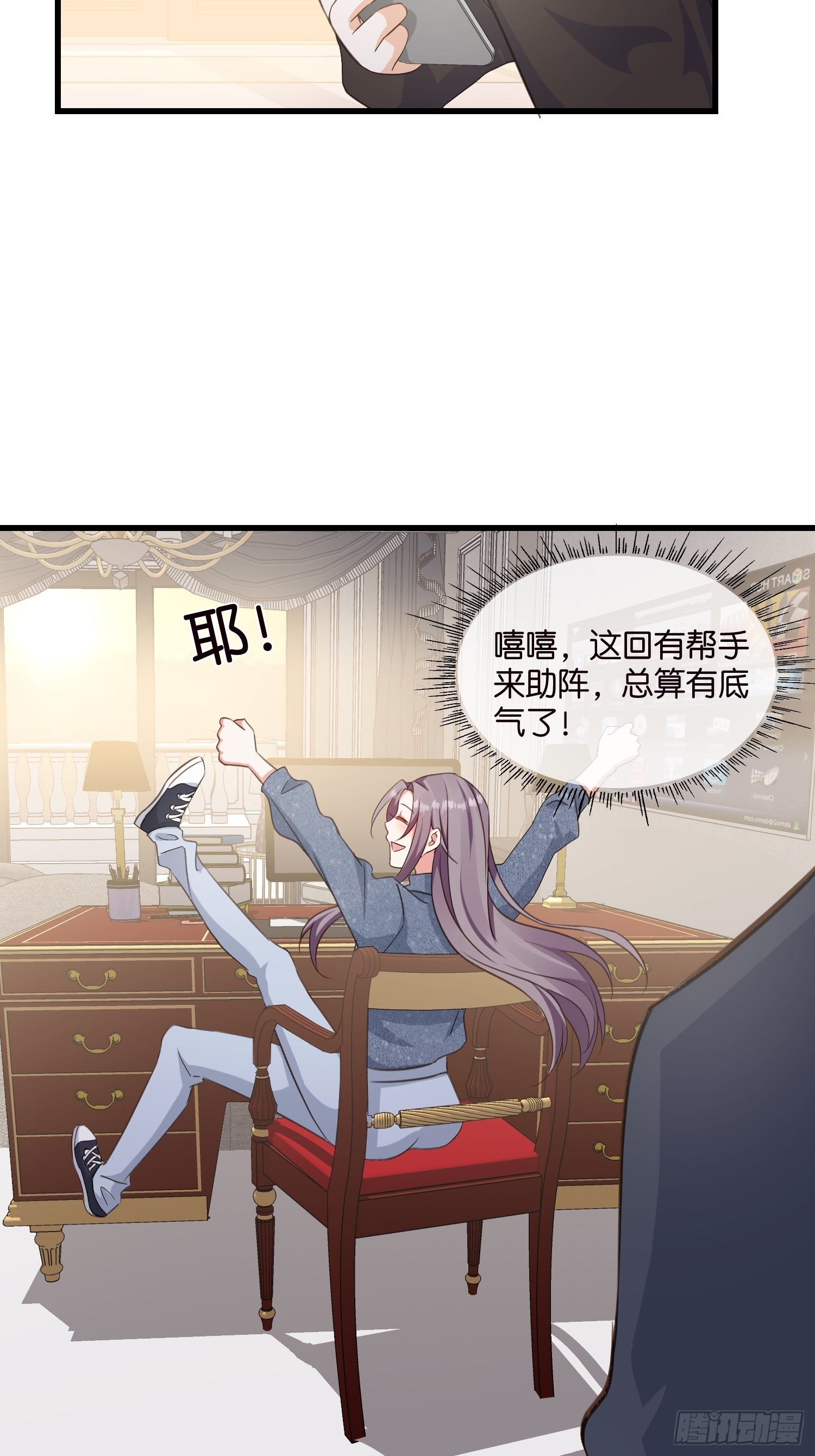 《宋先生请冷静》11 又要重来？ 第26页