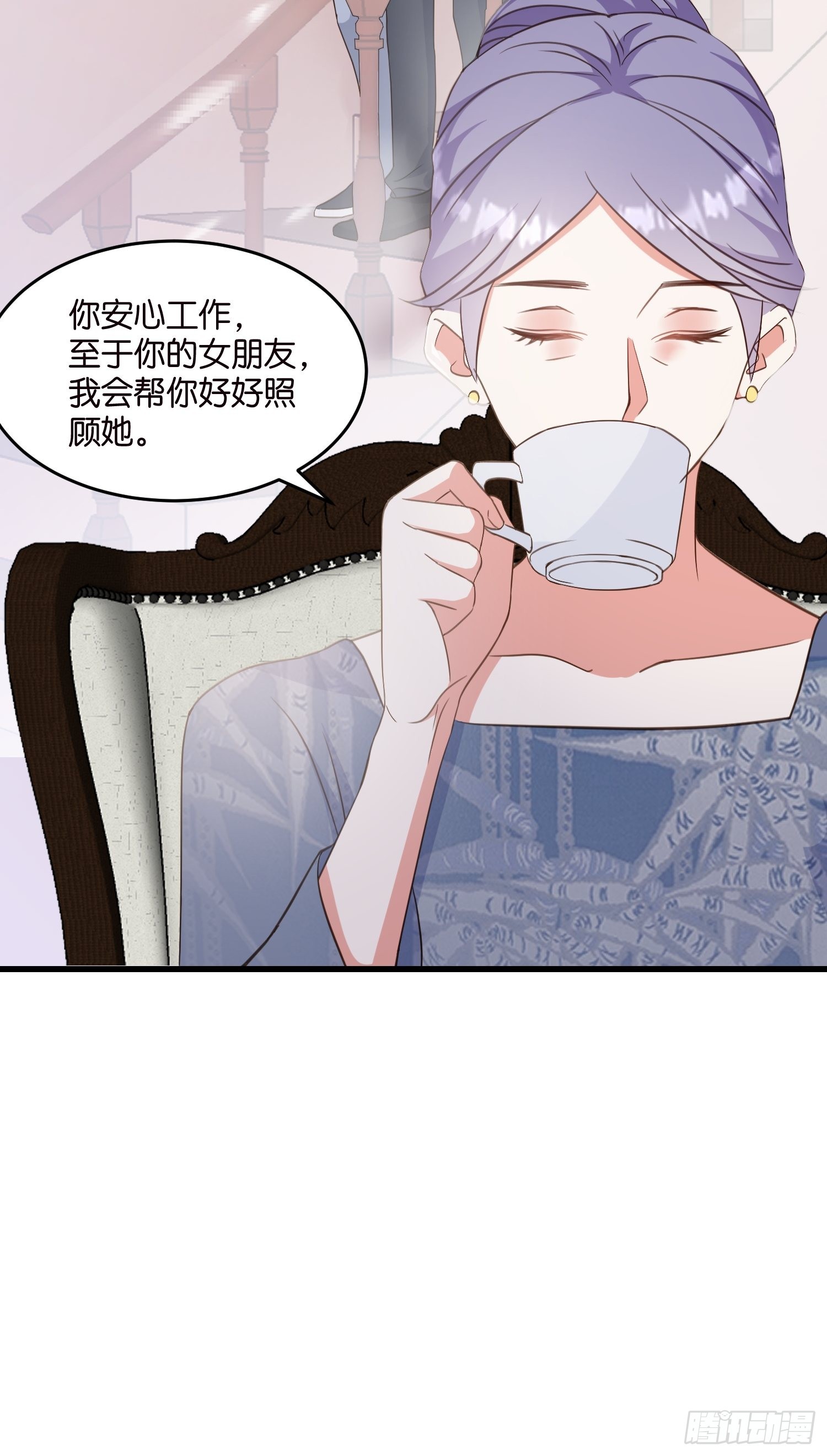 《宋先生请冷静》11 又要重来？ 第30页