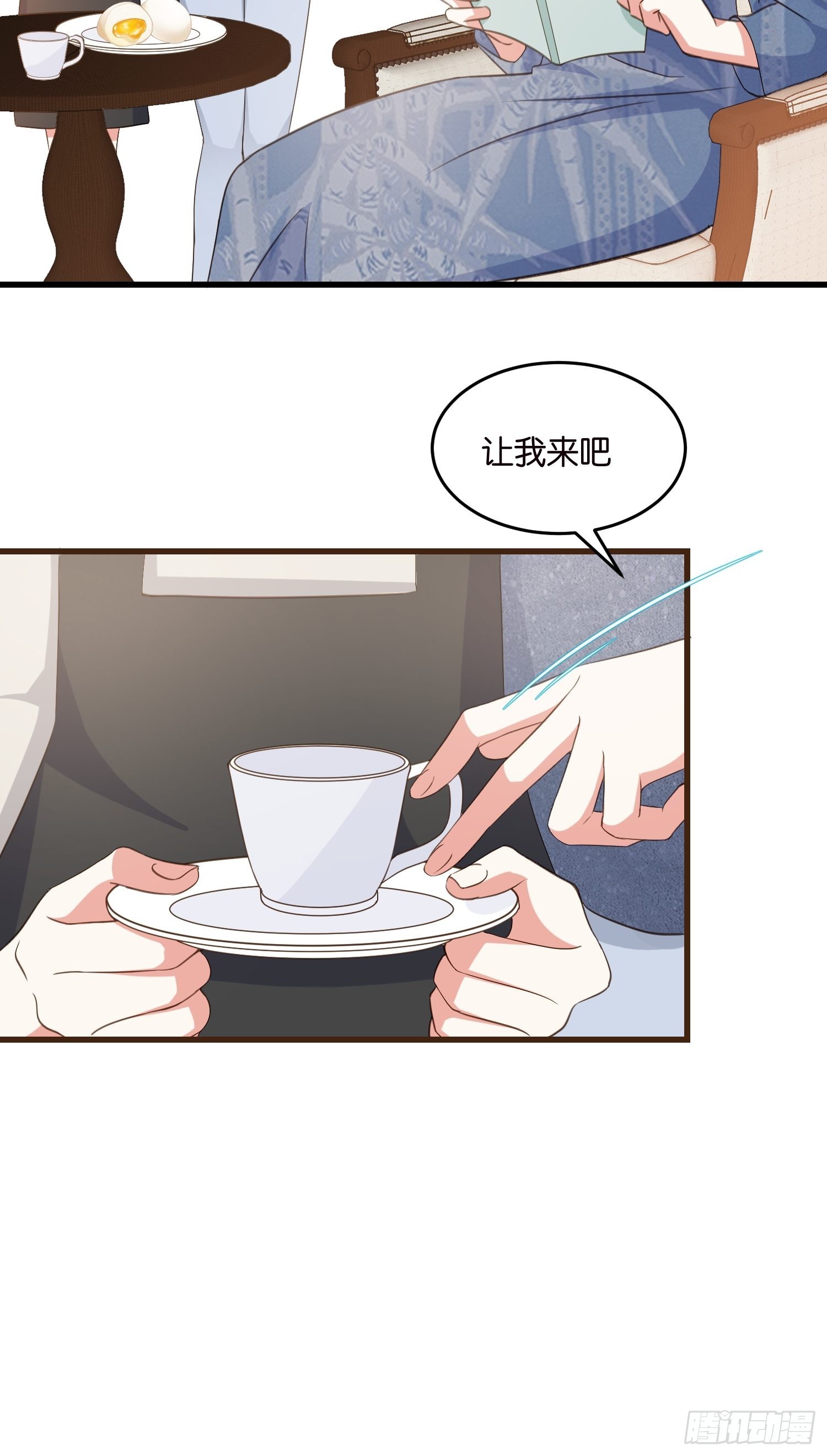 《宋先生请冷静》11 又要重来？ 第33页