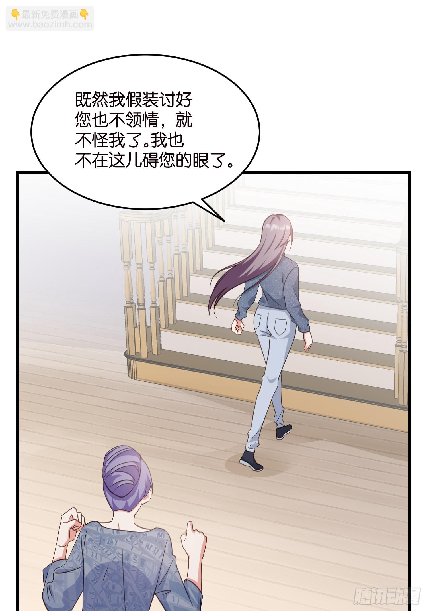 《宋先生请冷静》11 又要重来？ 第38页