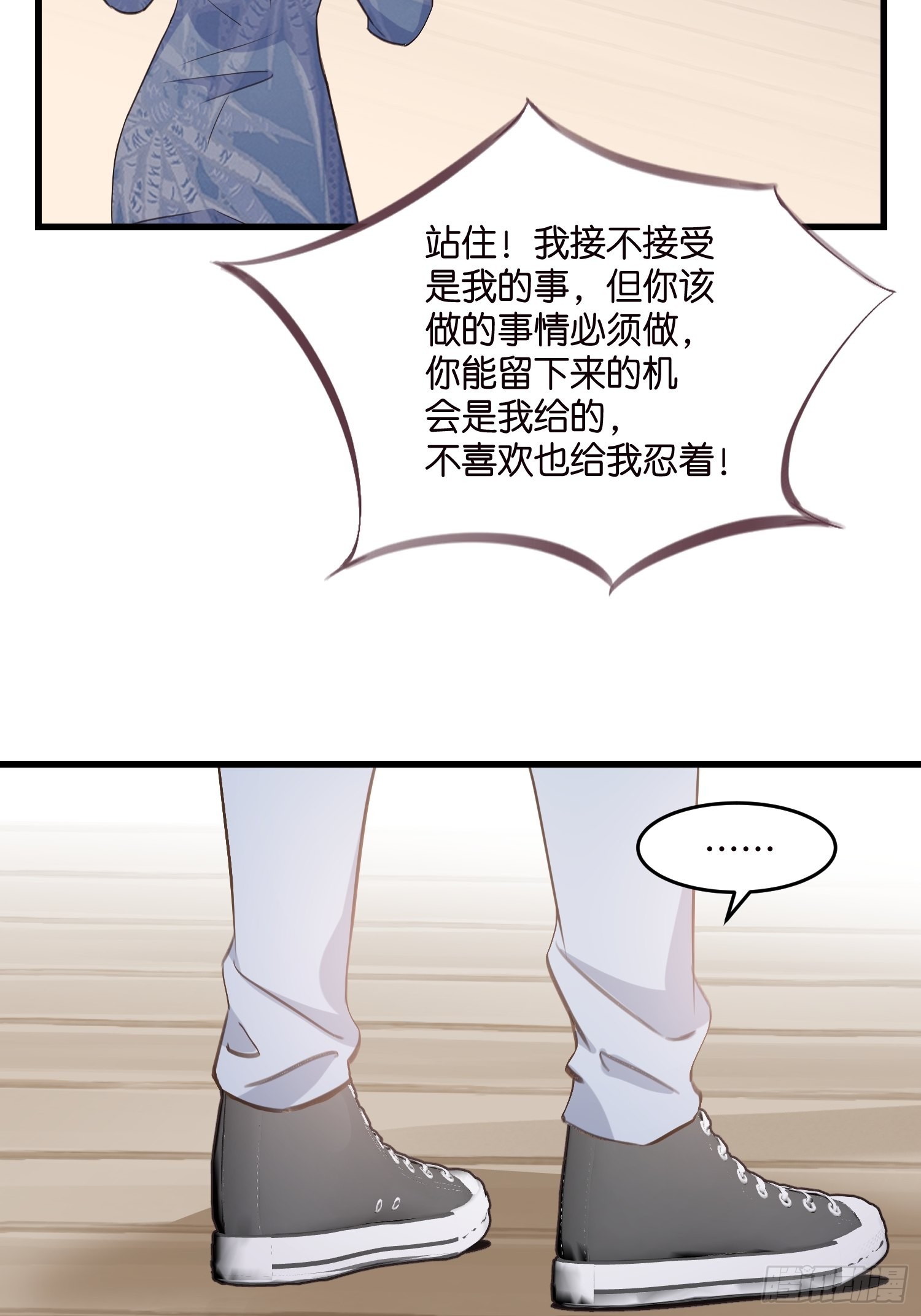 《宋先生请冷静》11 又要重来？ 第39页