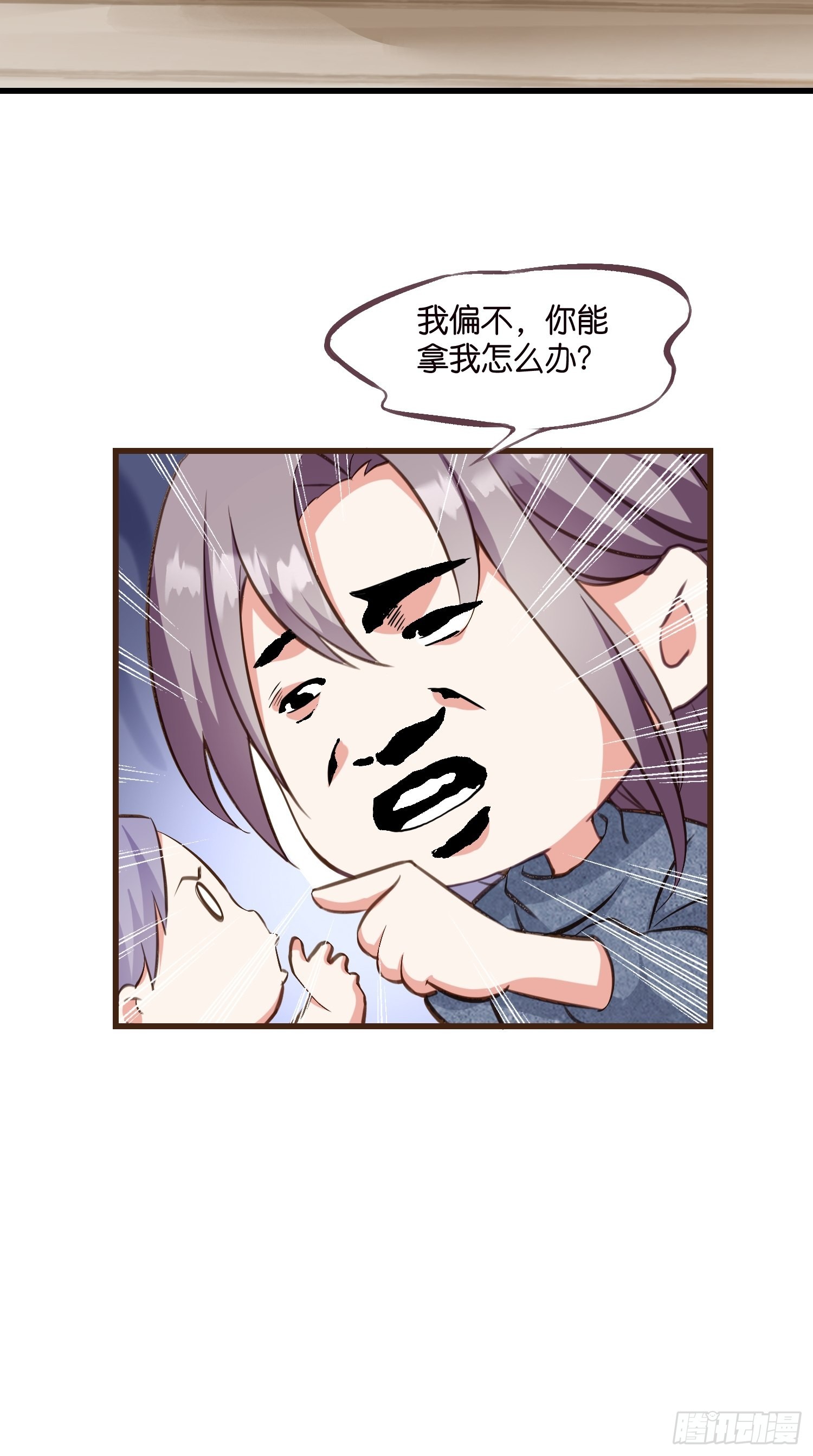 《宋先生请冷静》11 又要重来？ 第40页