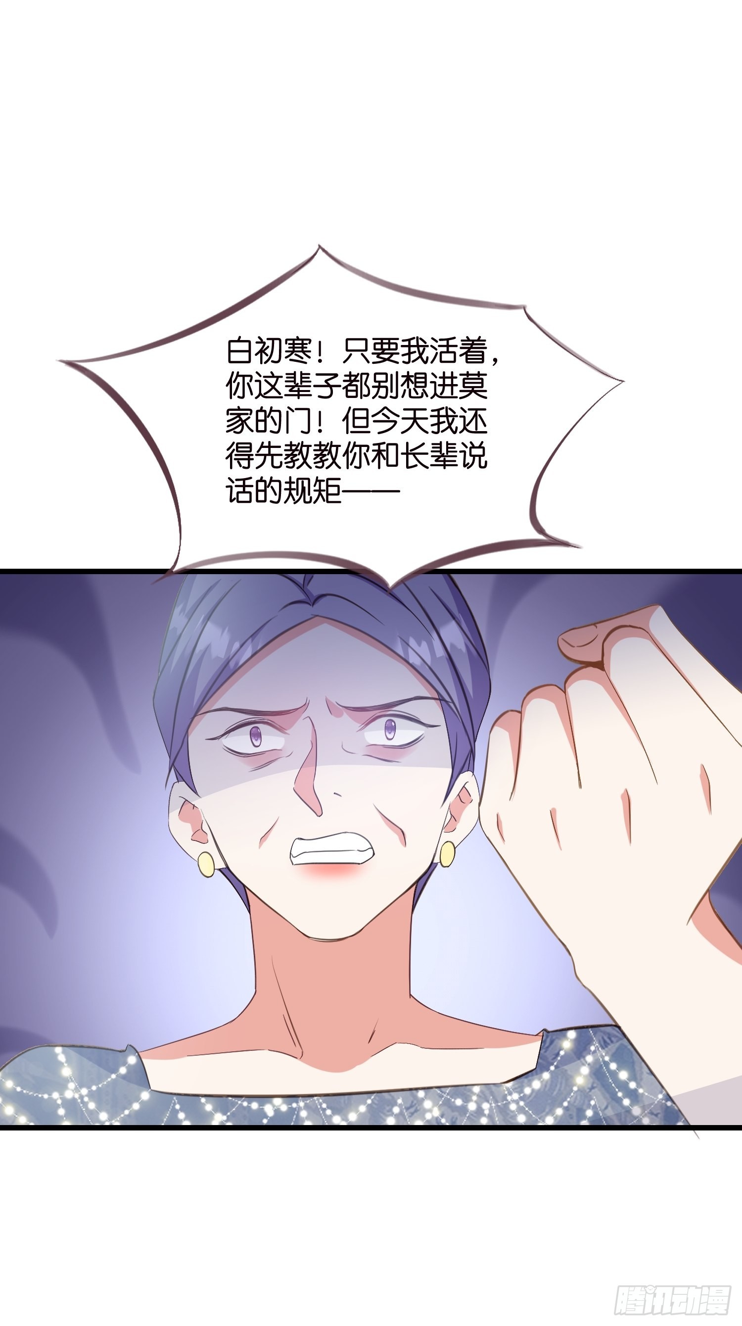 《宋先生请冷静》11 又要重来？ 第41页