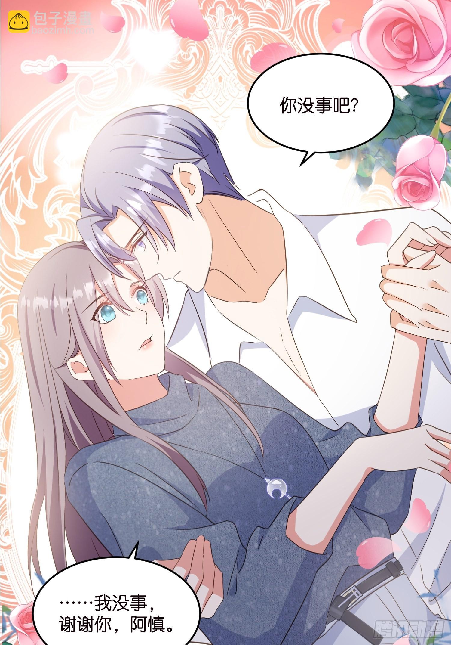 《宋先生请冷静》11 又要重来？ 第7页