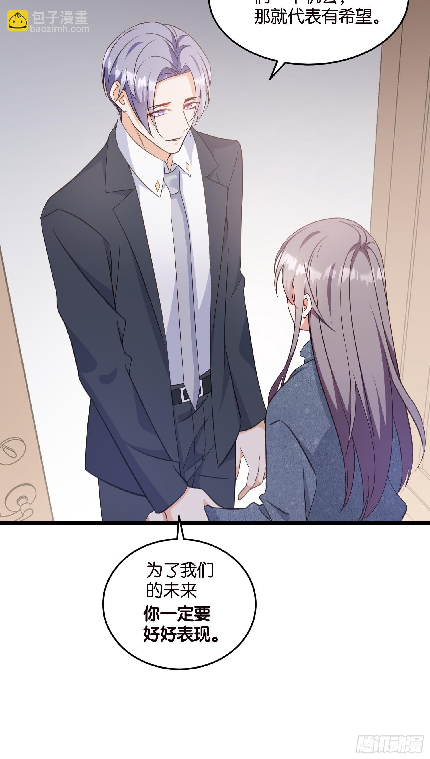 《宋先生请冷静》10 防火防盗防“婆婆” 第19页