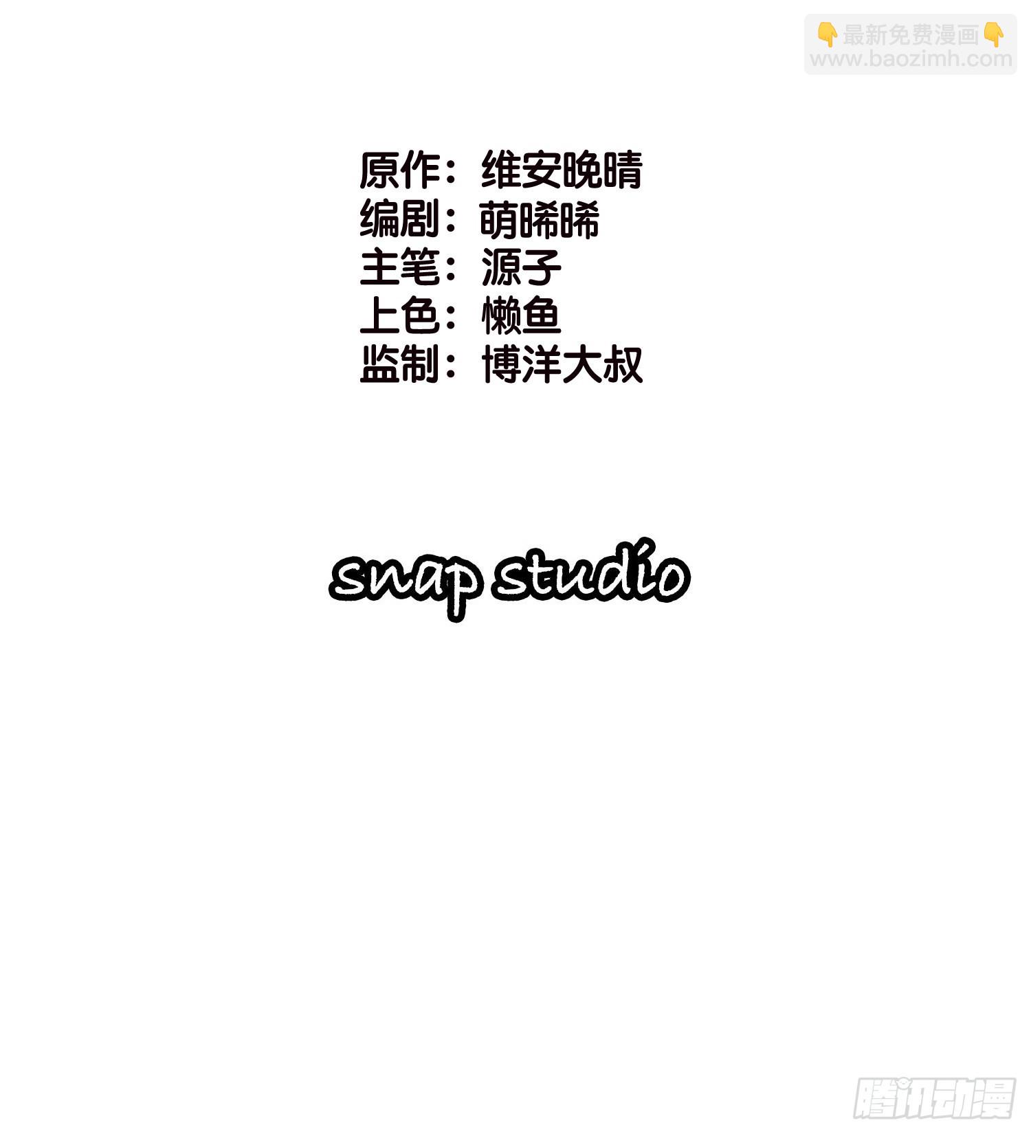 《宋先生请冷静》10 防火防盗防“婆婆” 第2页