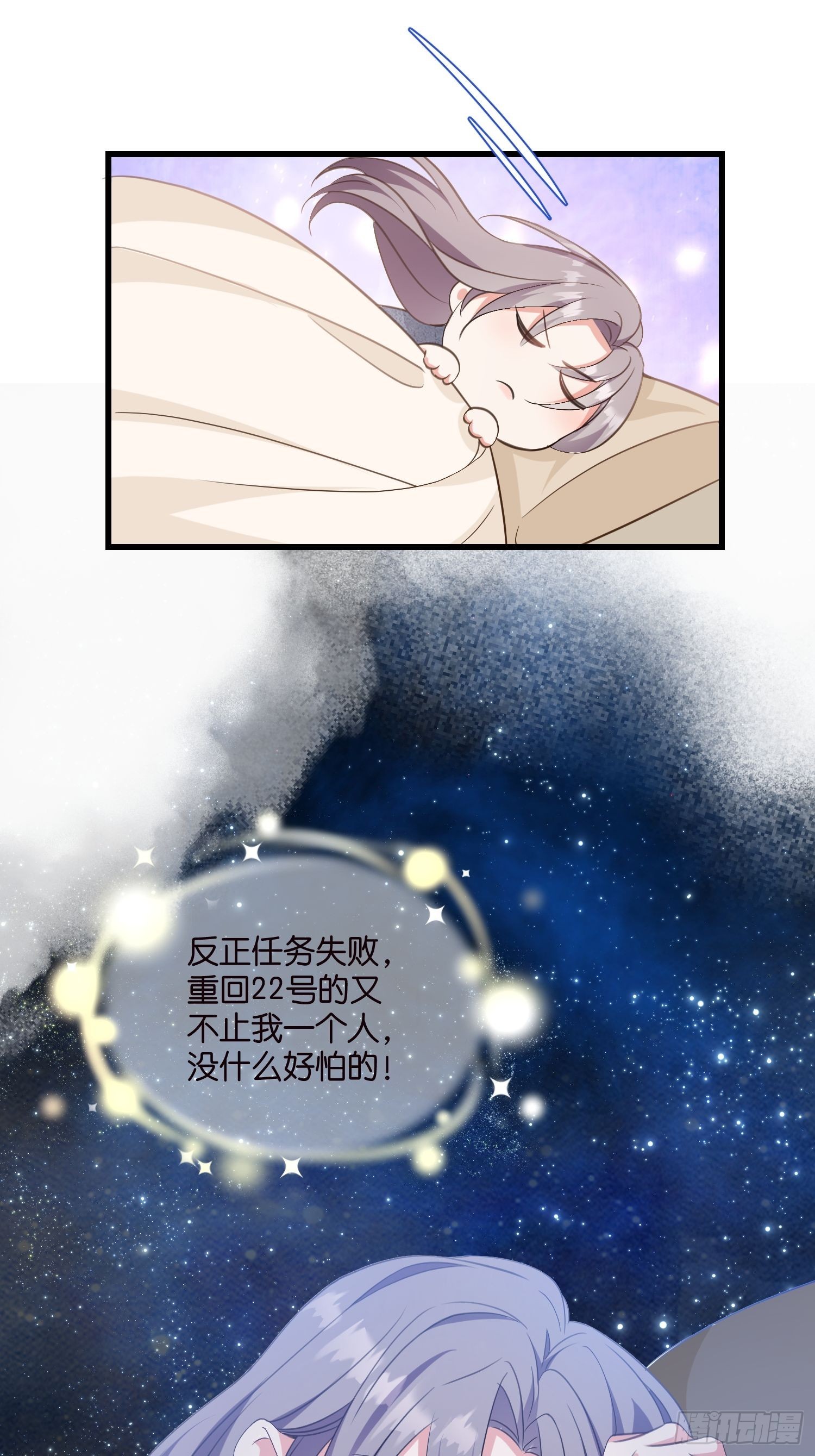 《宋先生请冷静》10 防火防盗防“婆婆” 第34页