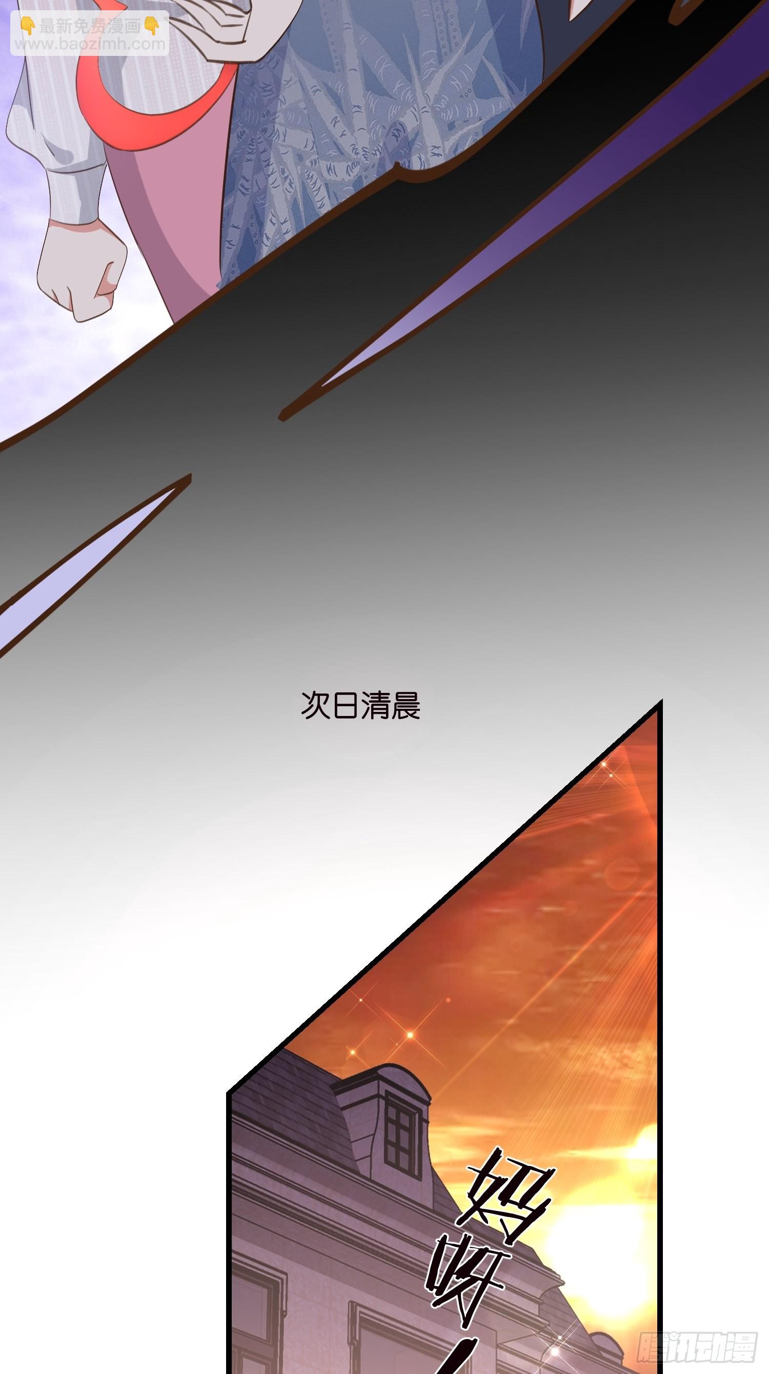《宋先生请冷静》10 防火防盗防“婆婆” 第38页
