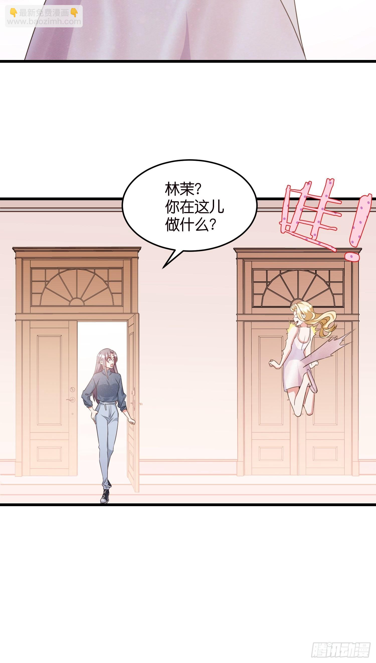 《宋先生请冷静》10 防火防盗防“婆婆” 第42页