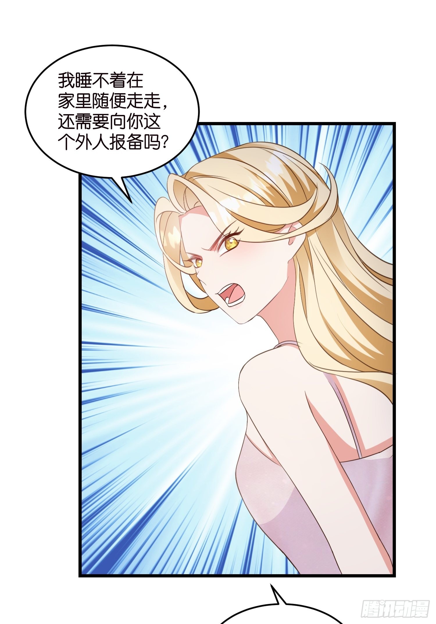 《宋先生请冷静》10 防火防盗防“婆婆” 第43页