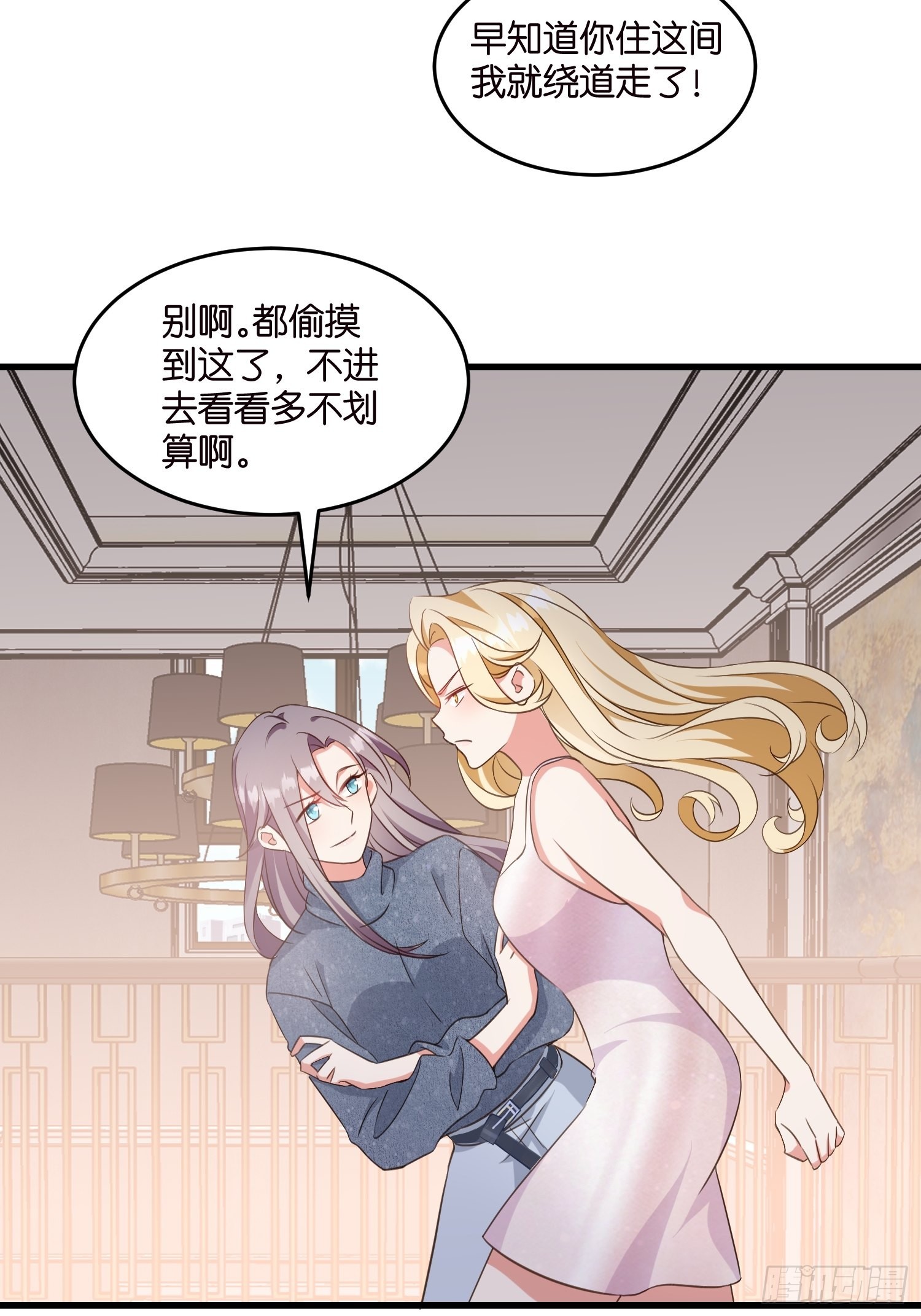 《宋先生请冷静》10 防火防盗防“婆婆” 第44页