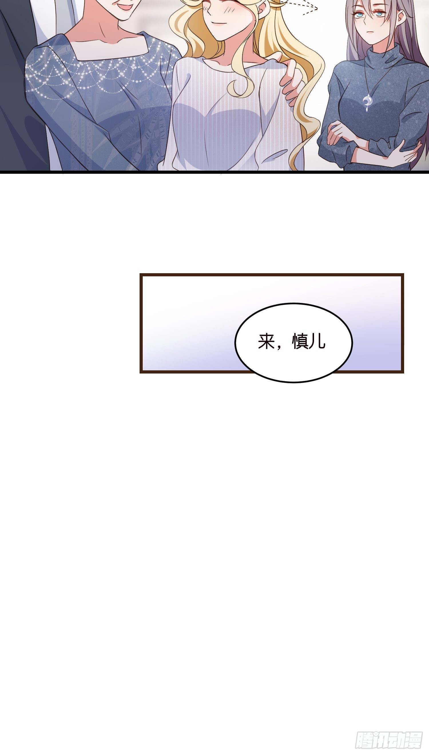 《宋先生请冷静》10 防火防盗防“婆婆” 第5页