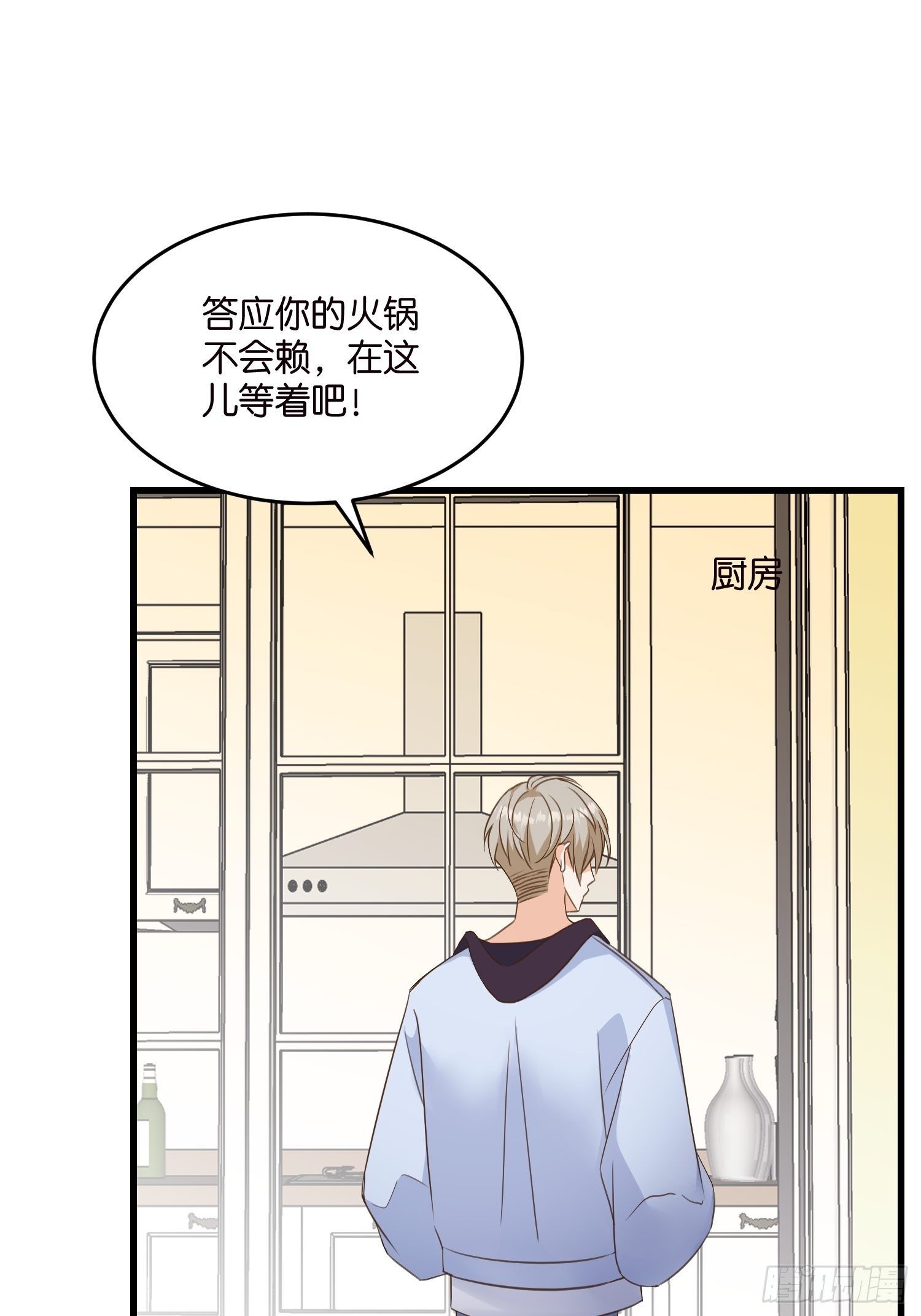《宋先生请冷静》08 婆媳相见 第18页