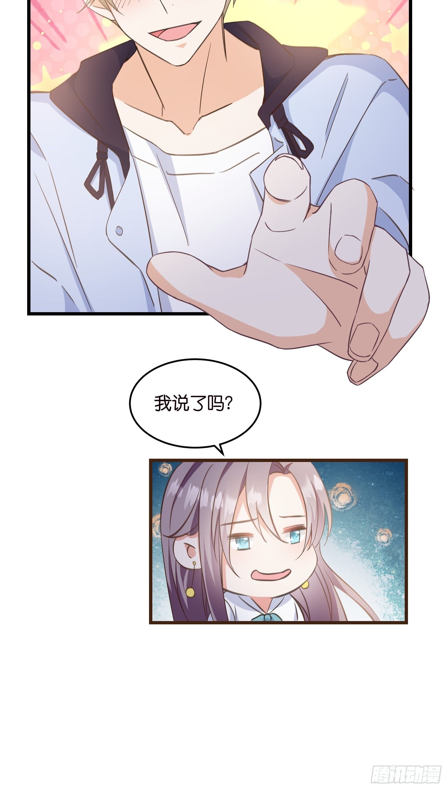 《宋先生请冷静》08 婆媳相见 第31页