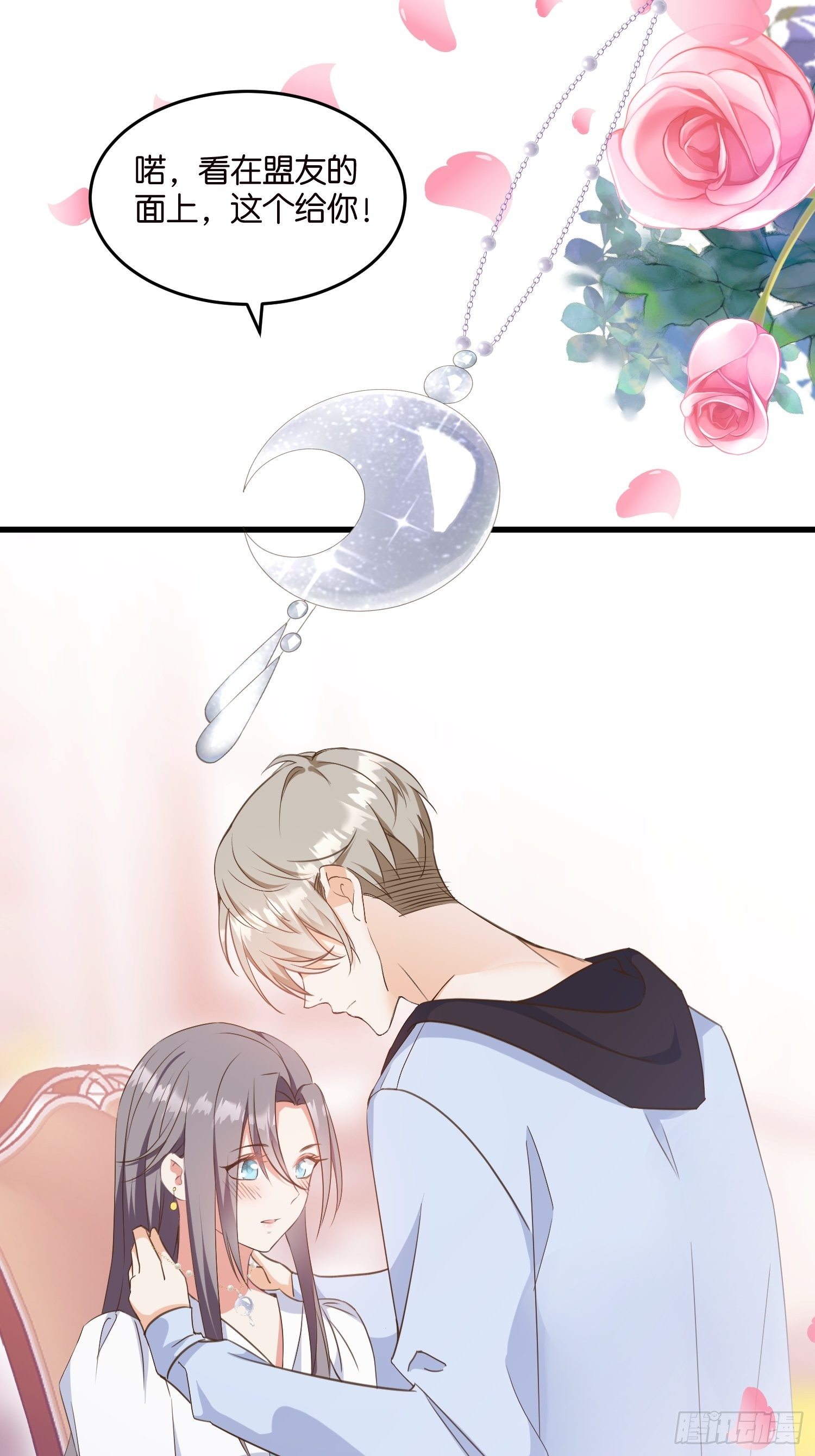《宋先生请冷静》08 婆媳相见 第34页