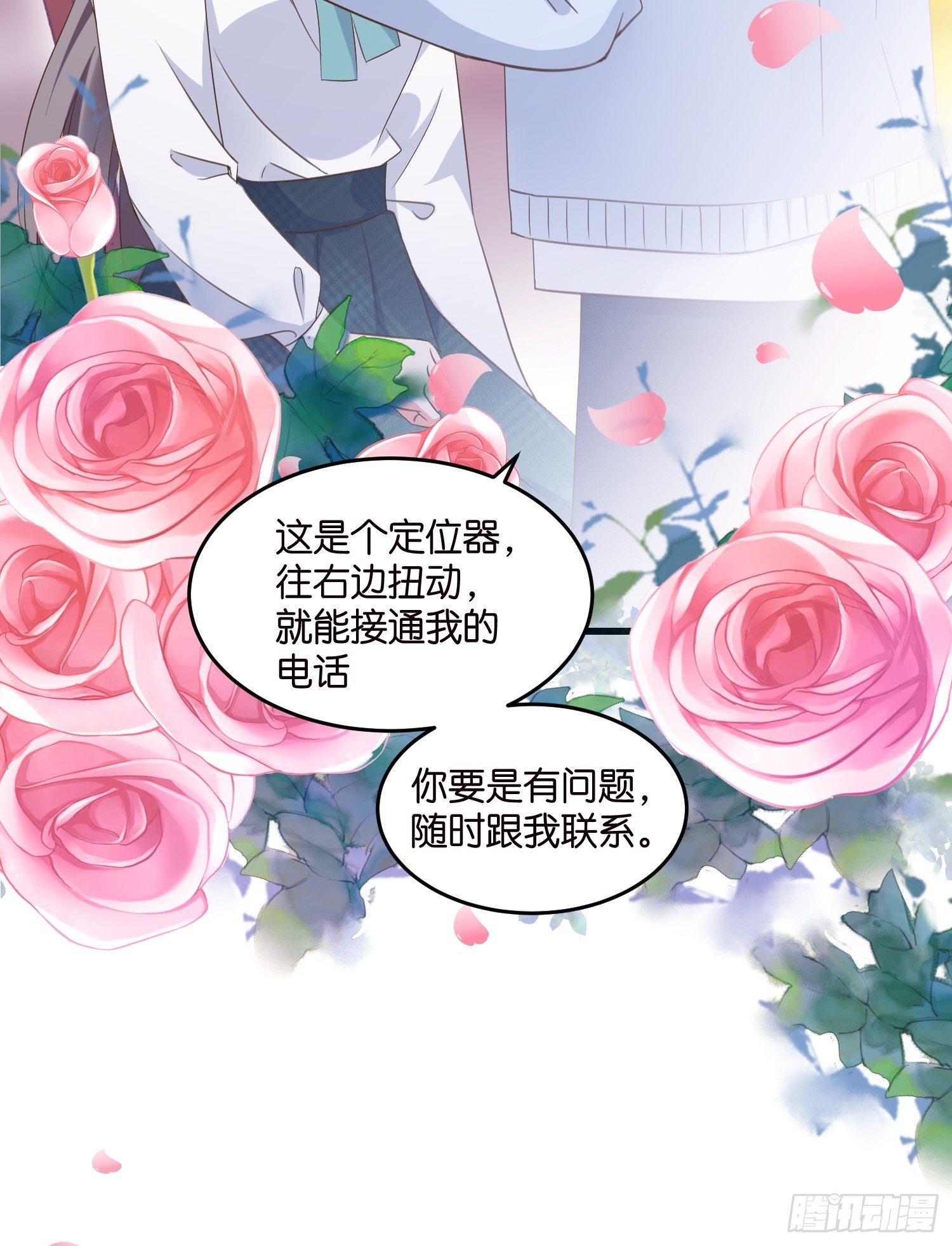 《宋先生请冷静》08 婆媳相见 第35页