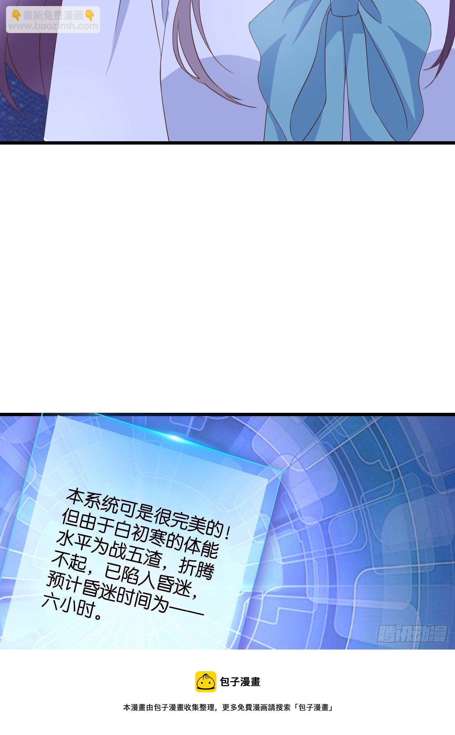 《宋先生请冷静》08 婆媳相见 第5页