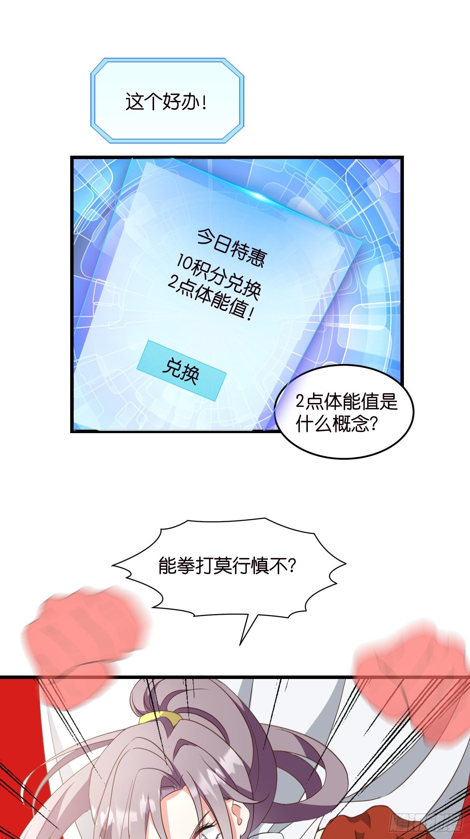 《宋先生请冷静》08 婆媳相见 第7页