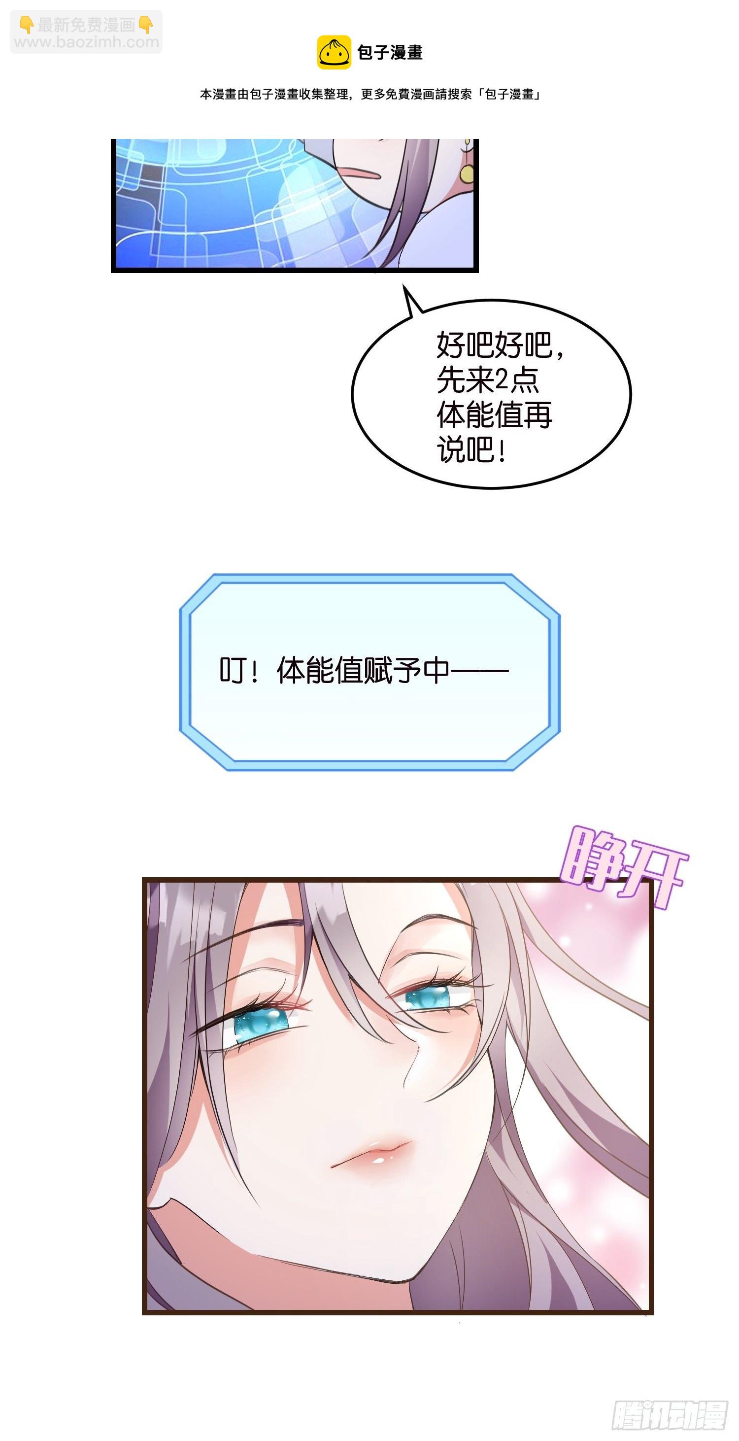 《宋先生请冷静》08 婆媳相见 第9页
