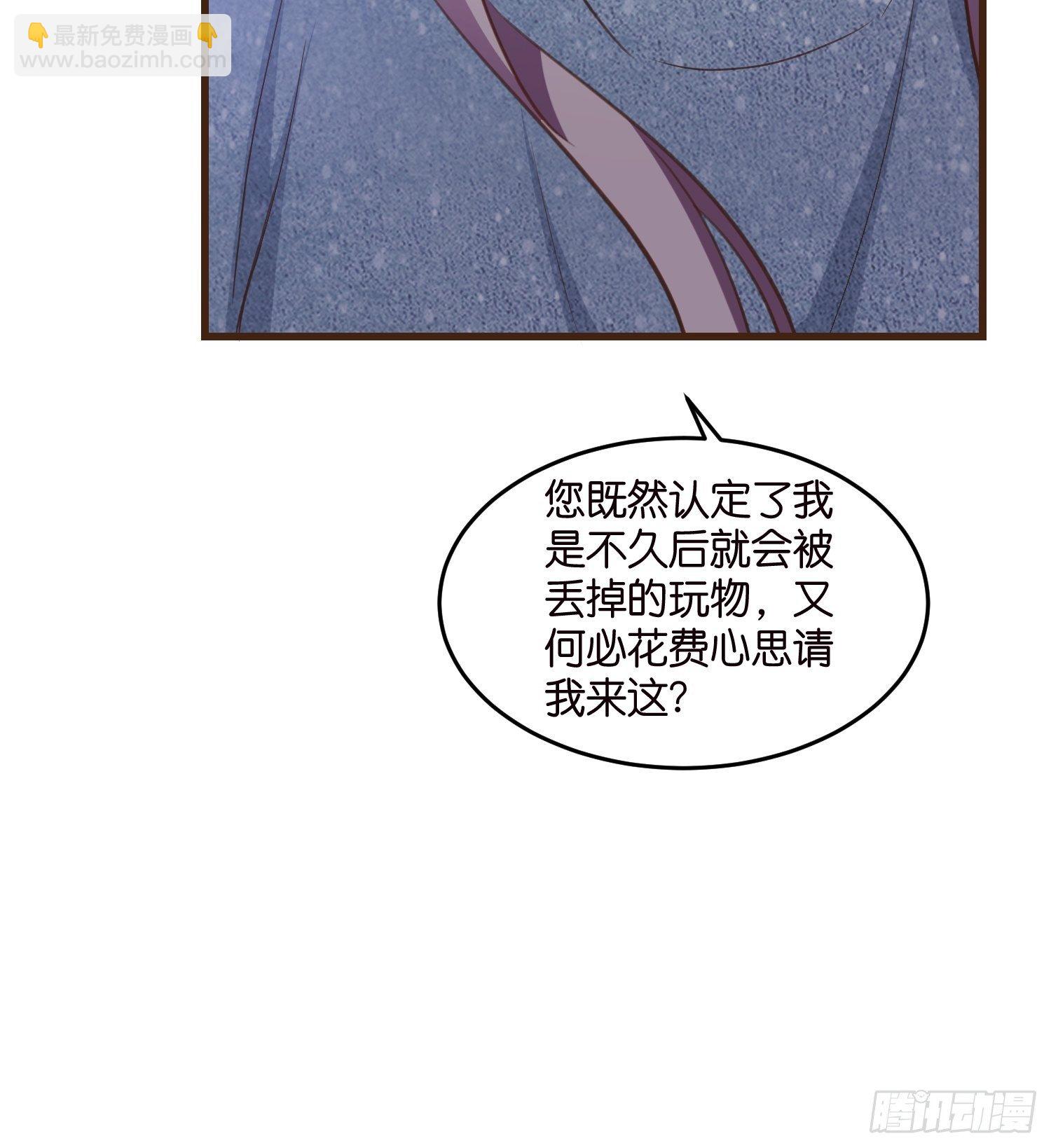 《宋先生请冷静》09 住进莫家 第10页