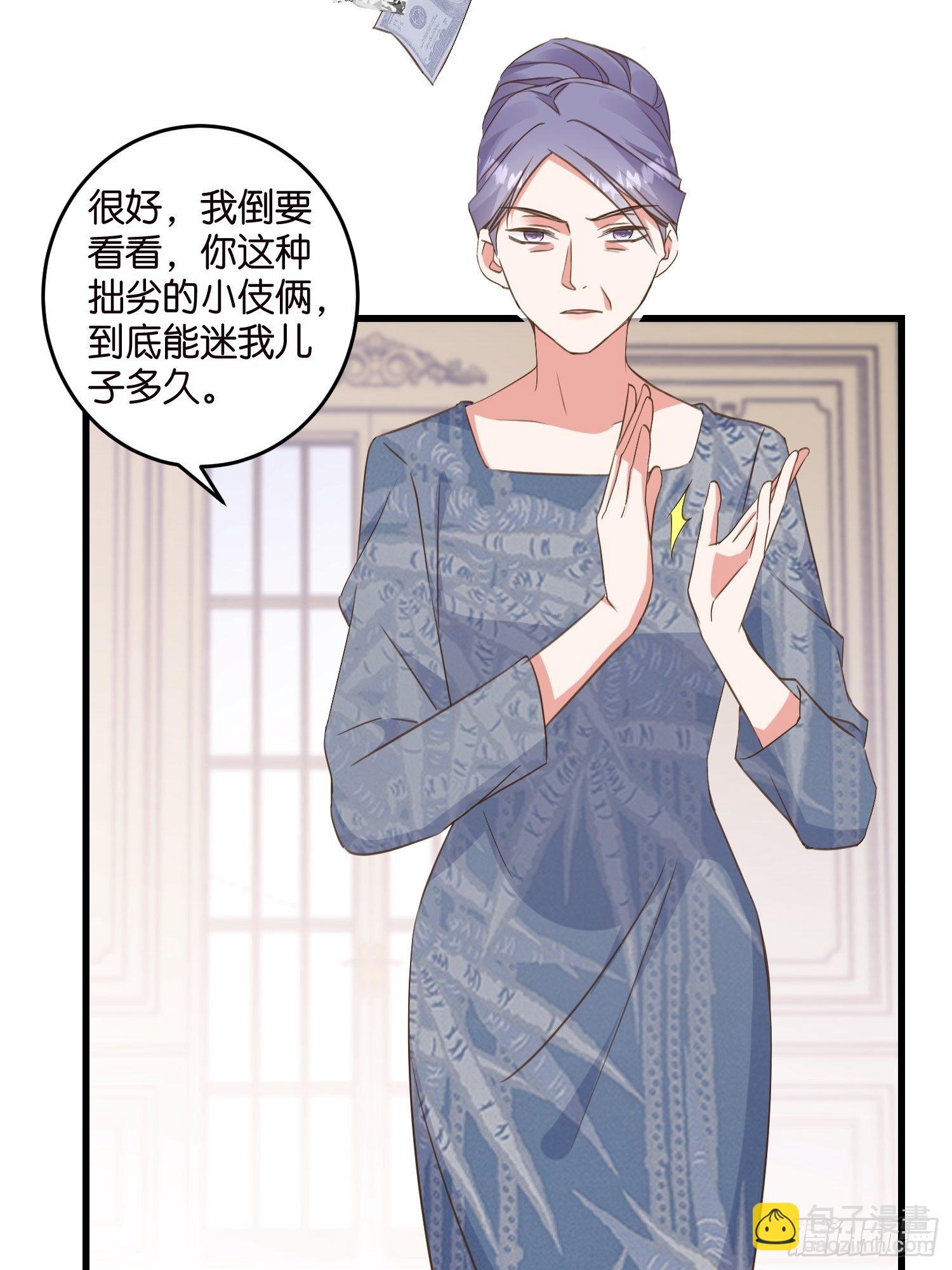 《宋先生请冷静》09 住进莫家 第15页