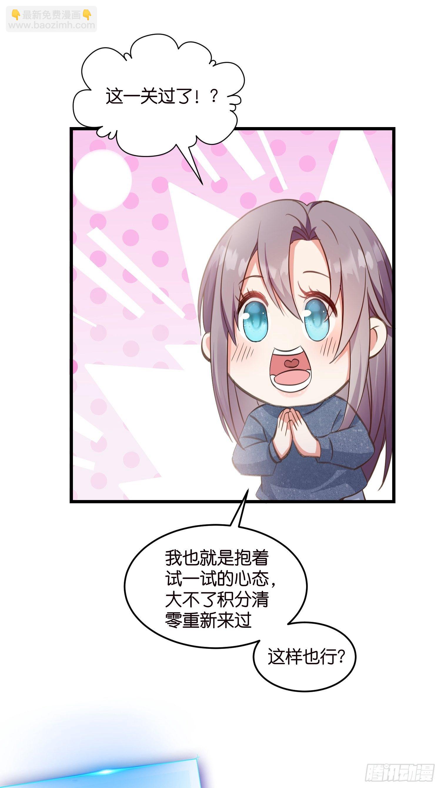 《宋先生请冷静》09 住进莫家 第23页